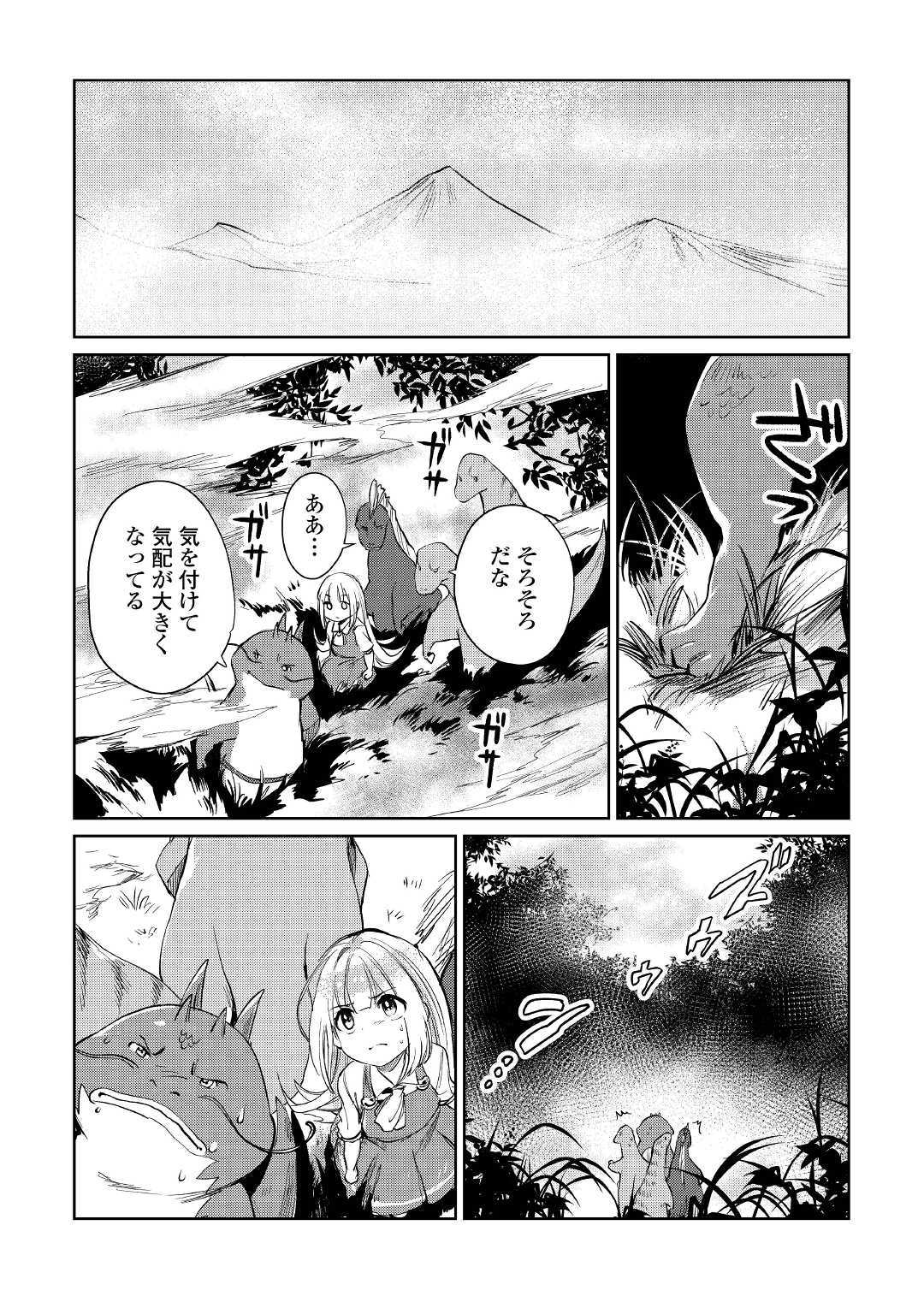 MOTOKOZO KAISEKI KENKYU SHA NO ISEKAI BOKEN TAN - raw - Chapter 15 - https://jpdd.ccdd.to/JPDD/motokozokaisekikenkyushanoisekaibokentan/103416/qrtngma0tfo.jpg