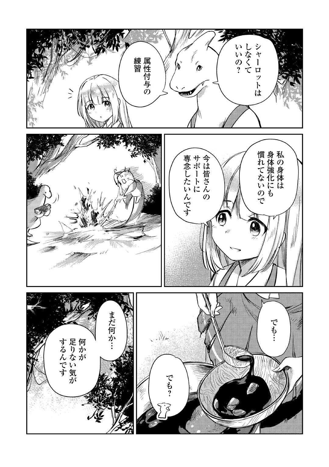 MOTOKOZO KAISEKI KENKYU SHA NO ISEKAI BOKEN TAN - raw - Chapter 15 - https://jpdd.ccdd.to/JPDD/motokozokaisekikenkyushanoisekaibokentan/103416/tiaengt1kqe.jpg