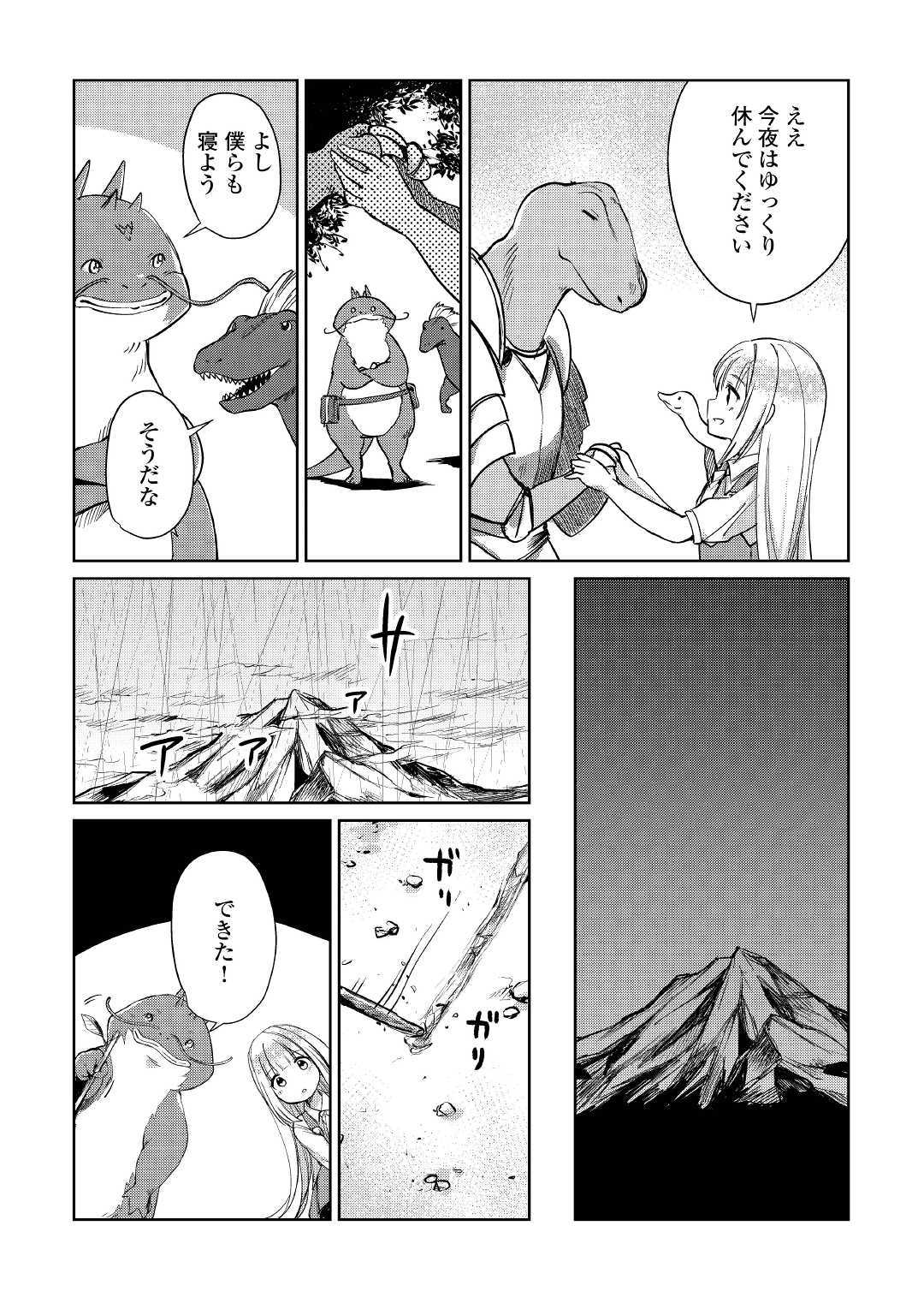 MOTOKOZO KAISEKI KENKYU SHA NO ISEKAI BOKEN TAN - raw - Chapter 15 - https://jpdd.ccdd.to/JPDD/motokozokaisekikenkyushanoisekaibokentan/103416/tu1xrrn4jog.jpg