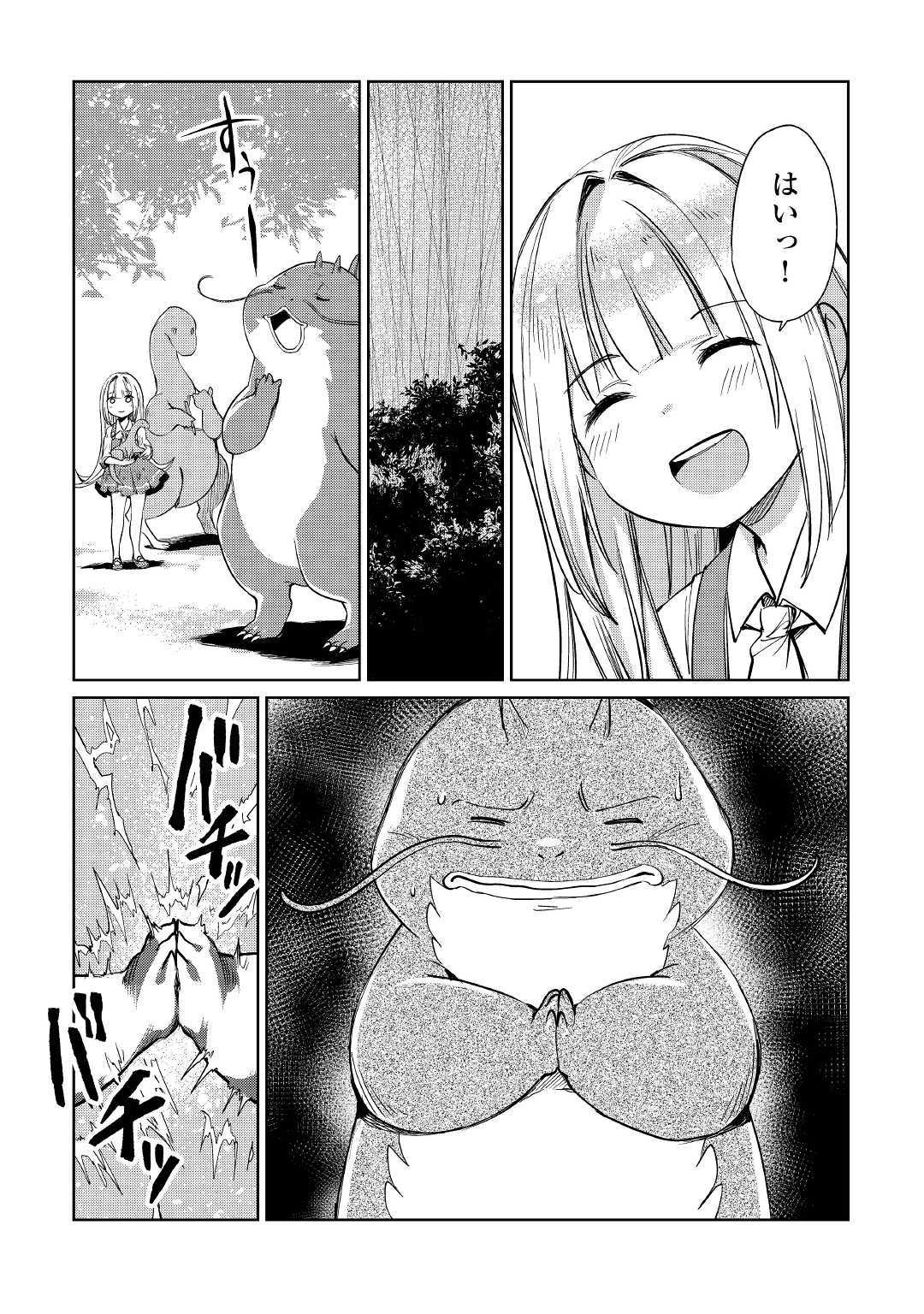 MOTOKOZO KAISEKI KENKYU SHA NO ISEKAI BOKEN TAN - raw - Chapter 15 - https://jpdd.ccdd.to/JPDD/motokozokaisekikenkyushanoisekaibokentan/103416/umbyjulv3xf.jpg