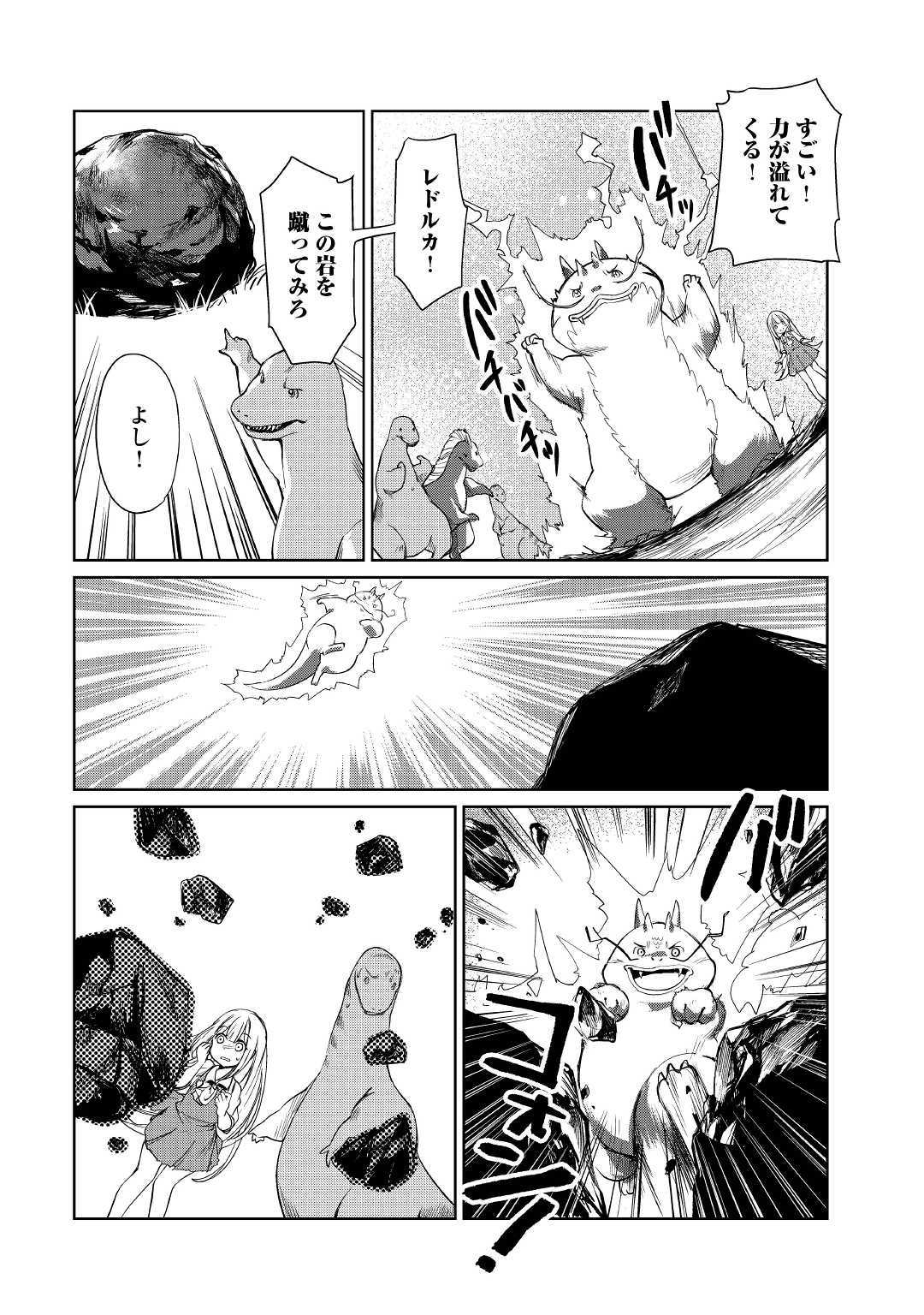 MOTOKOZO KAISEKI KENKYU SHA NO ISEKAI BOKEN TAN - raw - Chapter 15 - https://jpdd.ccdd.to/JPDD/motokozokaisekikenkyushanoisekaibokentan/103416/znnlayfrqtq.jpg