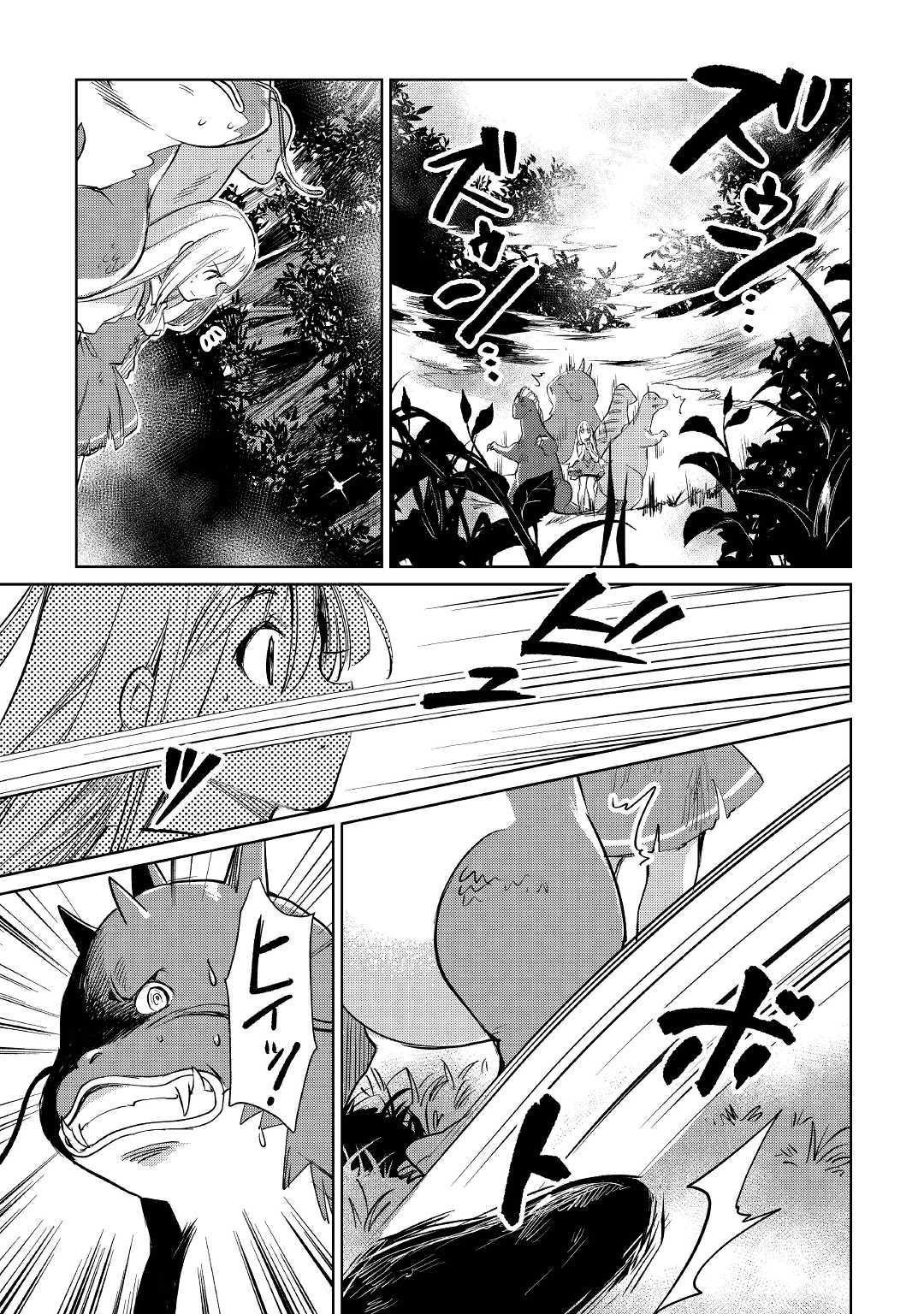 MOTOKOZO KAISEKI KENKYU SHA NO ISEKAI BOKEN TAN - raw - Chapter 15 - https://jpdd.ccdd.to/JPDD/motokozokaisekikenkyushanoisekaibokentan/103416/ztb0w3joyh0.jpg