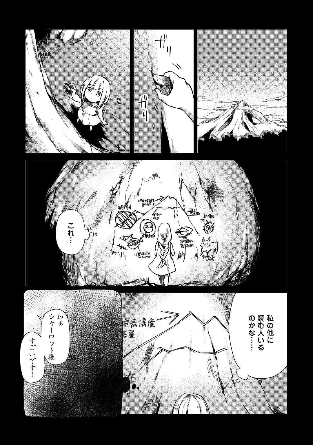 MOTOKOZO KAISEKI KENKYU SHA NO ISEKAI BOKEN TAN - raw - Chapter 14 - https://jpdd.ccdd.to/JPDD/motokozokaisekikenkyushanoisekaibokentan/103417/2iau4vrt00i.jpg