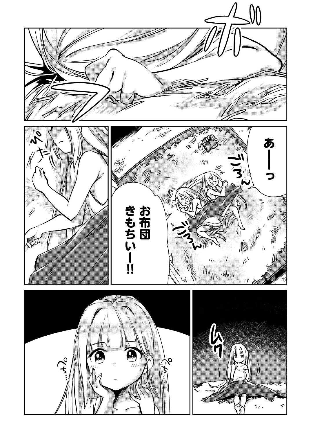 MOTOKOZO KAISEKI KENKYU SHA NO ISEKAI BOKEN TAN - raw - Chapter 14 - https://jpdd.ccdd.to/JPDD/motokozokaisekikenkyushanoisekaibokentan/103417/peat011iu33.jpg