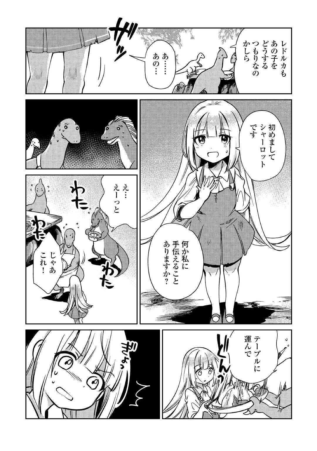 MOTOKOZO KAISEKI KENKYU SHA NO ISEKAI BOKEN TAN - raw - Chapter 14 - https://jpdd.ccdd.to/JPDD/motokozokaisekikenkyushanoisekaibokentan/103417/w4pnkrb5oyv.jpg