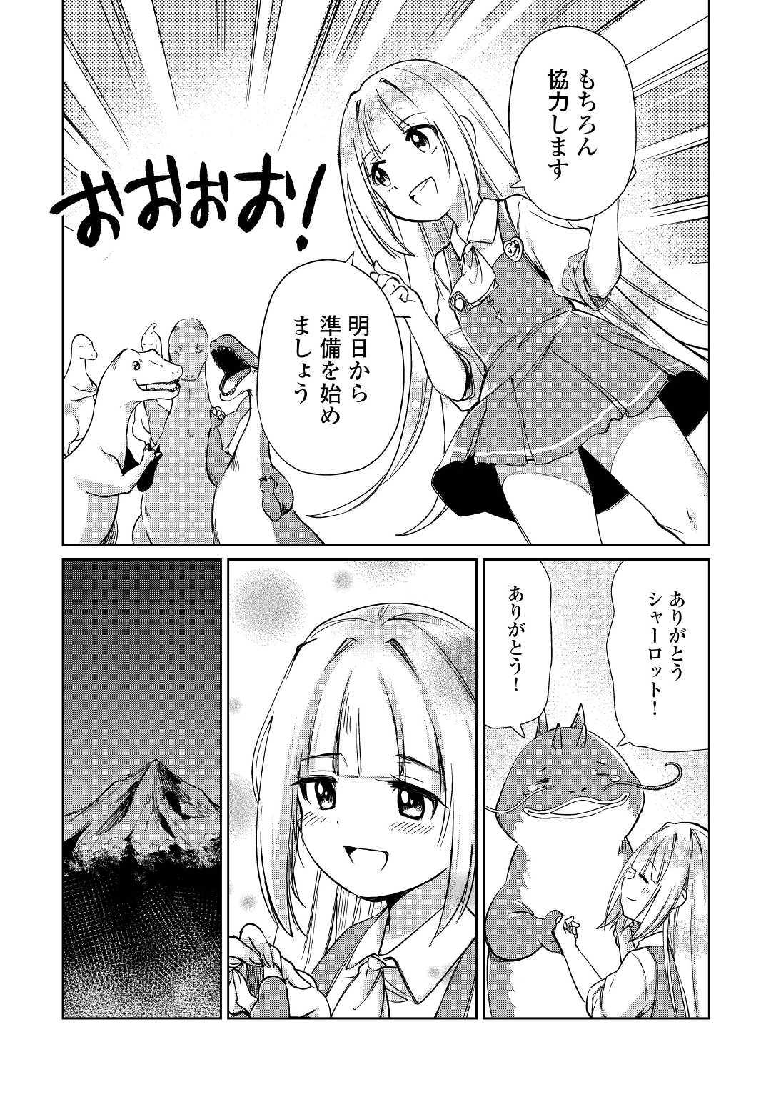 MOTOKOZO KAISEKI KENKYU SHA NO ISEKAI BOKEN TAN - raw - Chapter 14 - https://jpdd.ccdd.to/JPDD/motokozokaisekikenkyushanoisekaibokentan/103417/xknadpclg4l.jpg