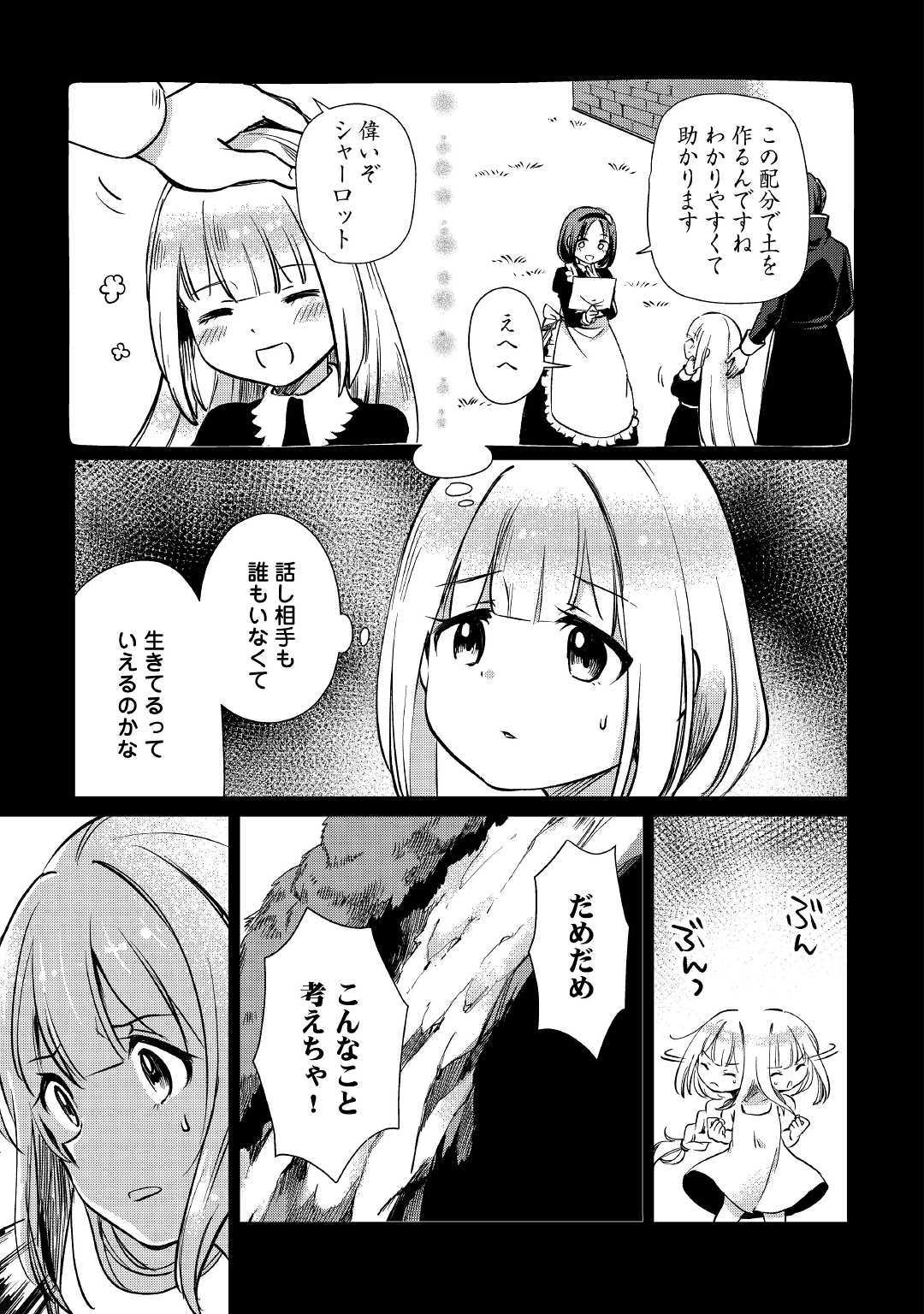 MOTOKOZO KAISEKI KENKYU SHA NO ISEKAI BOKEN TAN - raw - Chapter 14 - https://jpdd.ccdd.to/JPDD/motokozokaisekikenkyushanoisekaibokentan/103417/y0td0cadvpl.jpg