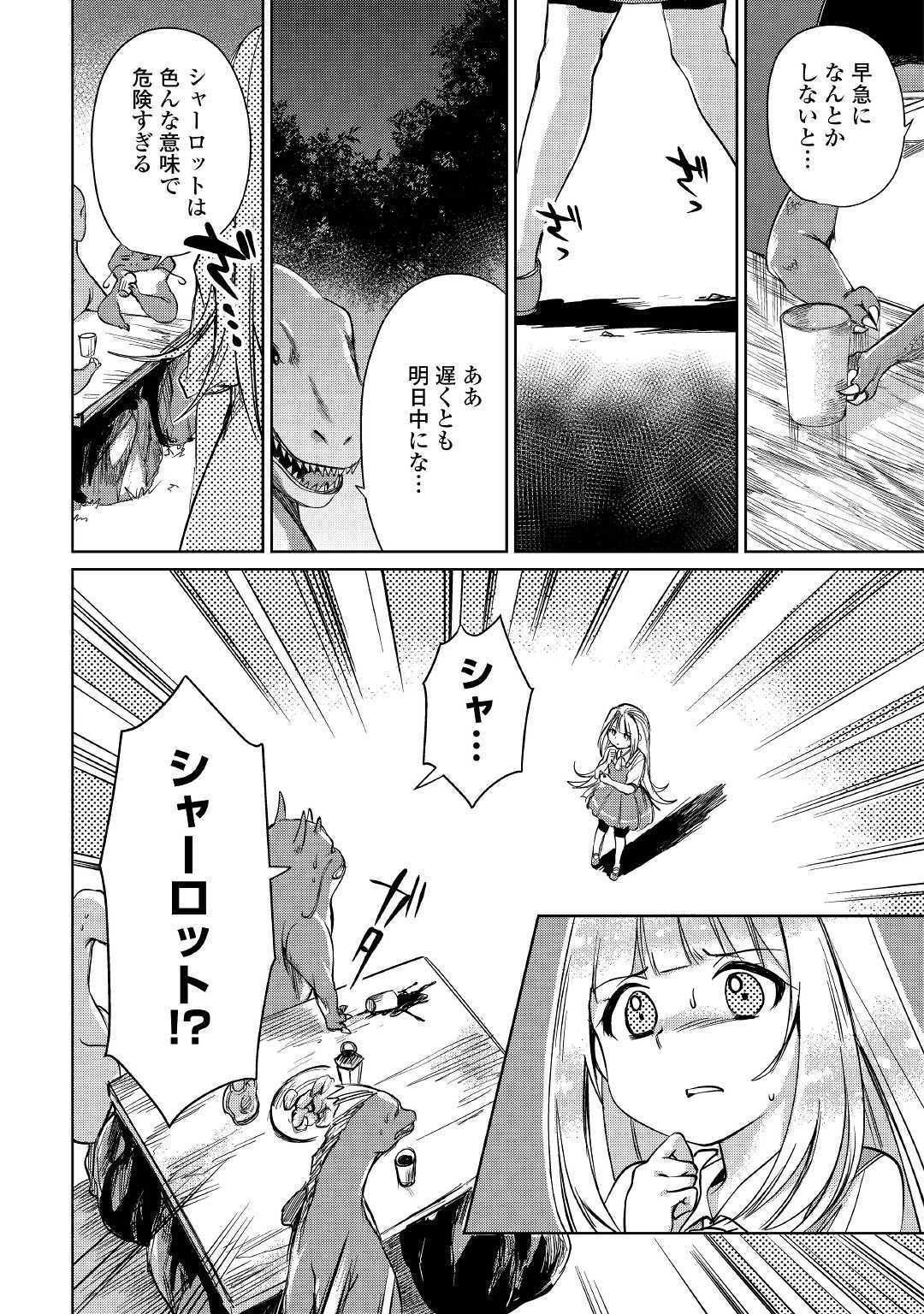 MOTOKOZO KAISEKI KENKYU SHA NO ISEKAI BOKEN TAN - raw - Chapter 14 - https://jpdd.ccdd.to/JPDD/motokozokaisekikenkyushanoisekaibokentan/103417/ymdzj2nbwjr.jpg