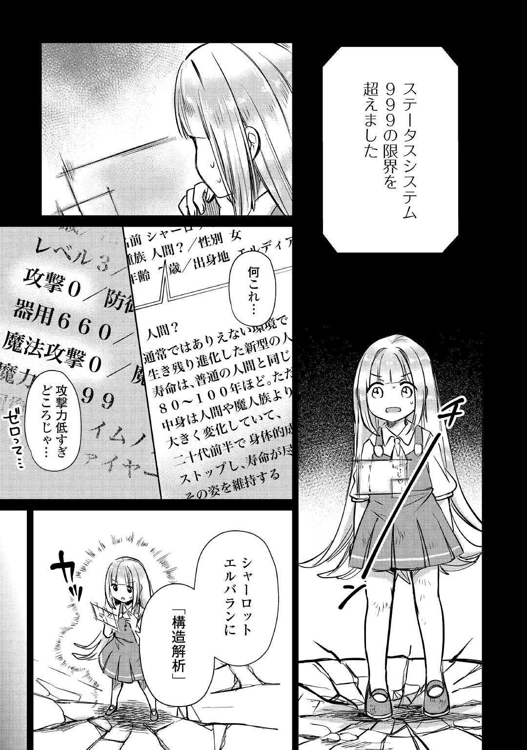 MOTOKOZO KAISEKI KENKYU SHA NO ISEKAI BOKEN TAN - raw - Chapter 13 - https://jpdd.ccdd.to/JPDD/motokozokaisekikenkyushanoisekaibokentan/103418/0g3nmzo3iug.jpg
