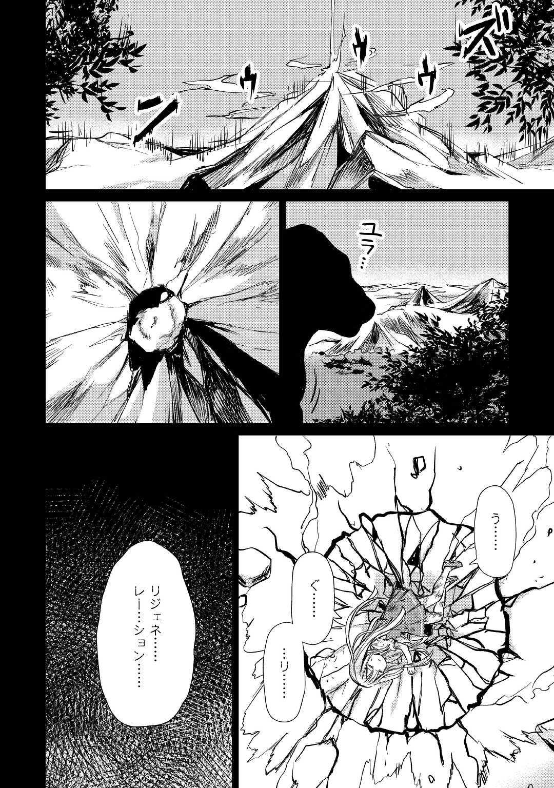 MOTOKOZO KAISEKI KENKYU SHA NO ISEKAI BOKEN TAN - raw - Chapter 13 - https://jpdd.ccdd.to/JPDD/motokozokaisekikenkyushanoisekaibokentan/103418/3bz2zoet425.jpg