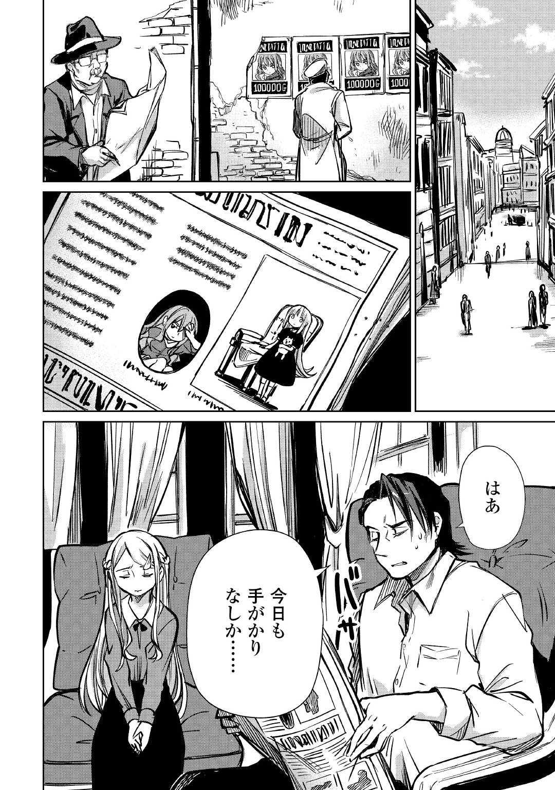 MOTOKOZO KAISEKI KENKYU SHA NO ISEKAI BOKEN TAN - raw - Chapter 13 - https://jpdd.ccdd.to/JPDD/motokozokaisekikenkyushanoisekaibokentan/103418/41cpldabr3t.jpg