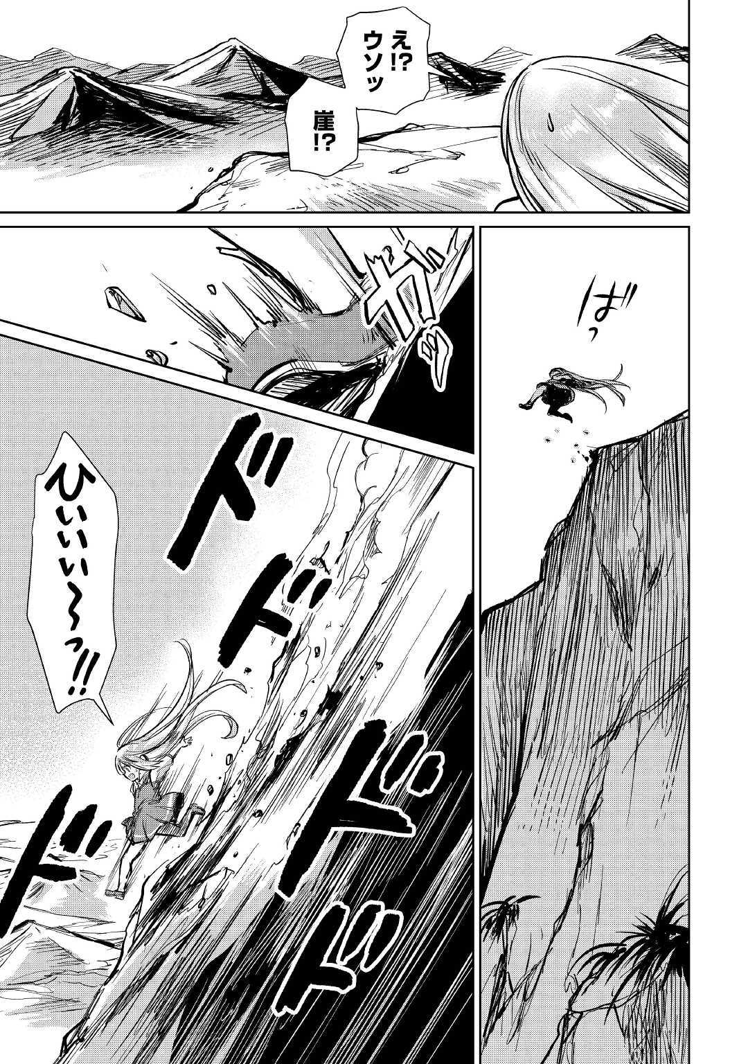 MOTOKOZO KAISEKI KENKYU SHA NO ISEKAI BOKEN TAN - raw - Chapter 13 - https://jpdd.ccdd.to/JPDD/motokozokaisekikenkyushanoisekaibokentan/103418/4muwkkyicyt.jpg