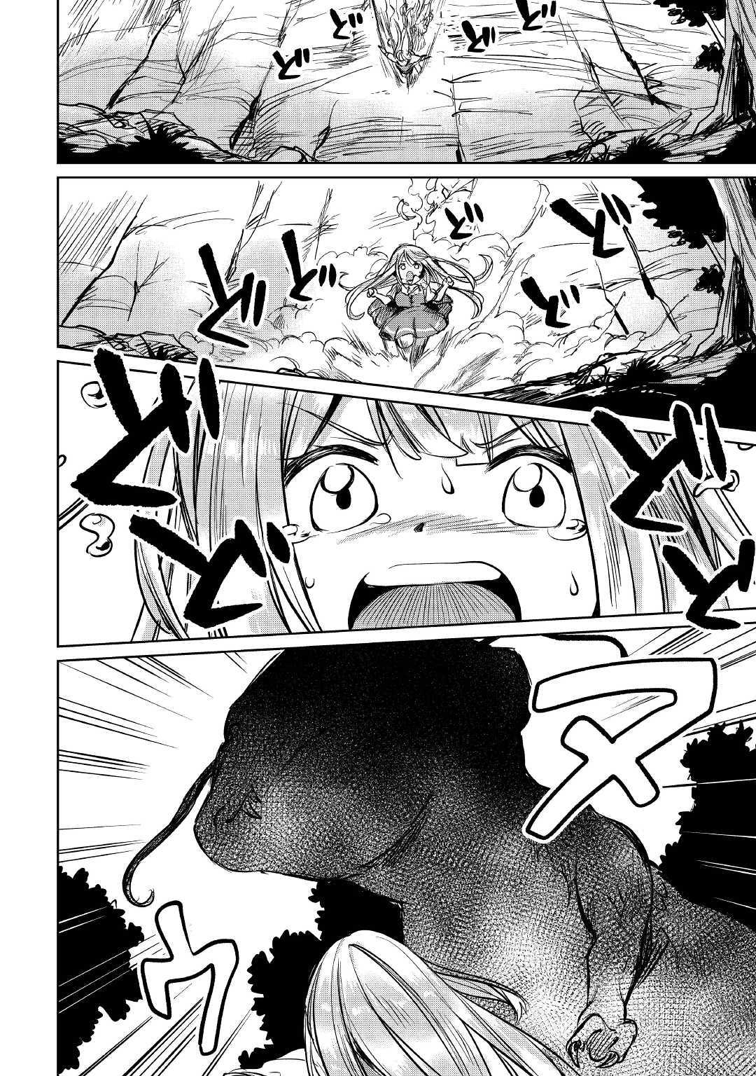 MOTOKOZO KAISEKI KENKYU SHA NO ISEKAI BOKEN TAN - raw - Chapter 13 - https://jpdd.ccdd.to/JPDD/motokozokaisekikenkyushanoisekaibokentan/103418/5s2usl3zwpq.jpg