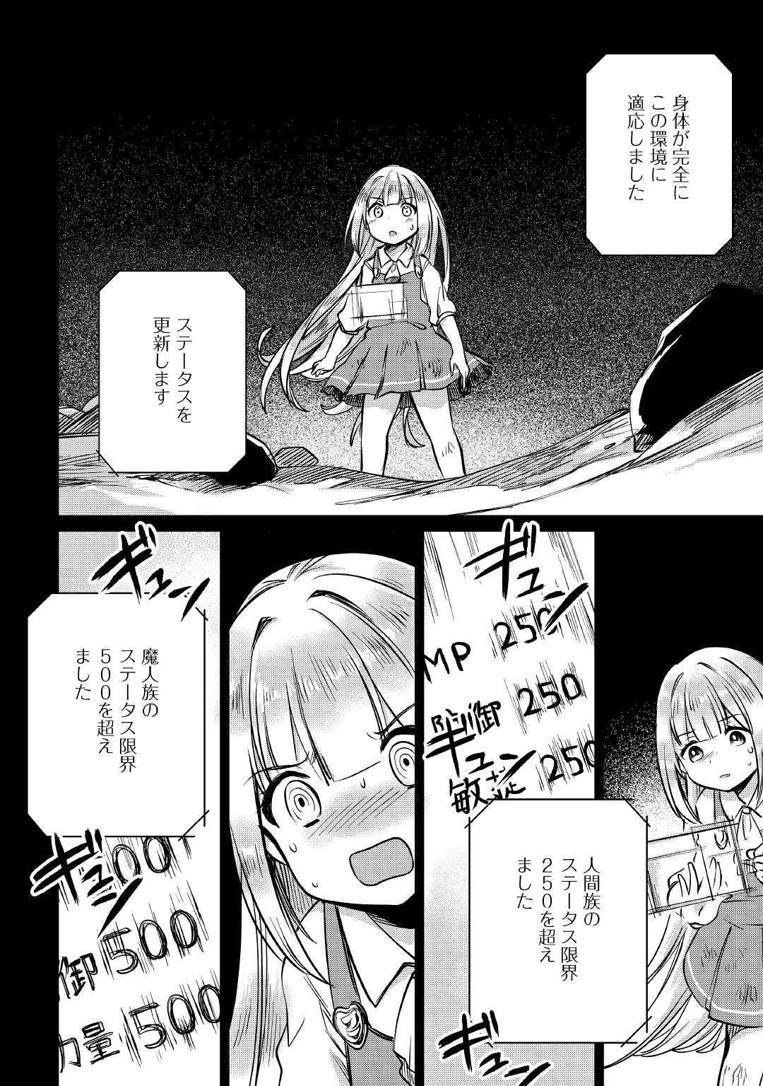 MOTOKOZO KAISEKI KENKYU SHA NO ISEKAI BOKEN TAN - raw - Chapter 13 - https://jpdd.ccdd.to/JPDD/motokozokaisekikenkyushanoisekaibokentan/103418/aiofw0iduhk.jpg