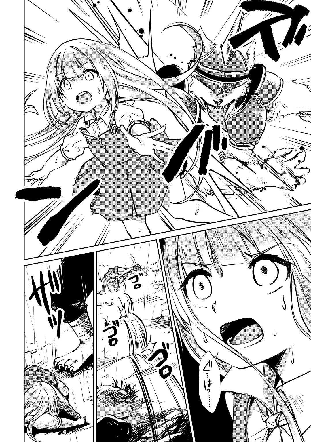 MOTOKOZO KAISEKI KENKYU SHA NO ISEKAI BOKEN TAN - raw - Chapter 13 - https://jpdd.ccdd.to/JPDD/motokozokaisekikenkyushanoisekaibokentan/103418/d2qvawnxxfa.jpg