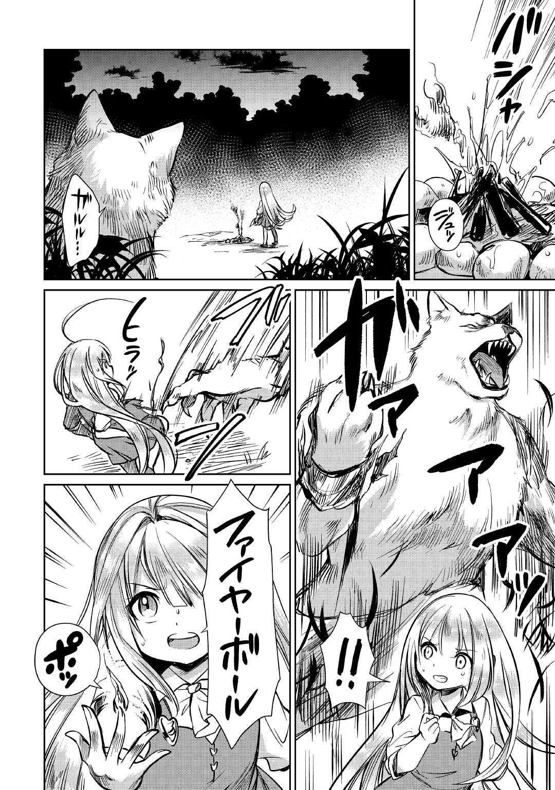 MOTOKOZO KAISEKI KENKYU SHA NO ISEKAI BOKEN TAN - raw - Chapter 13 - https://jpdd.ccdd.to/JPDD/motokozokaisekikenkyushanoisekaibokentan/103418/h2gfelzgvrq.jpg