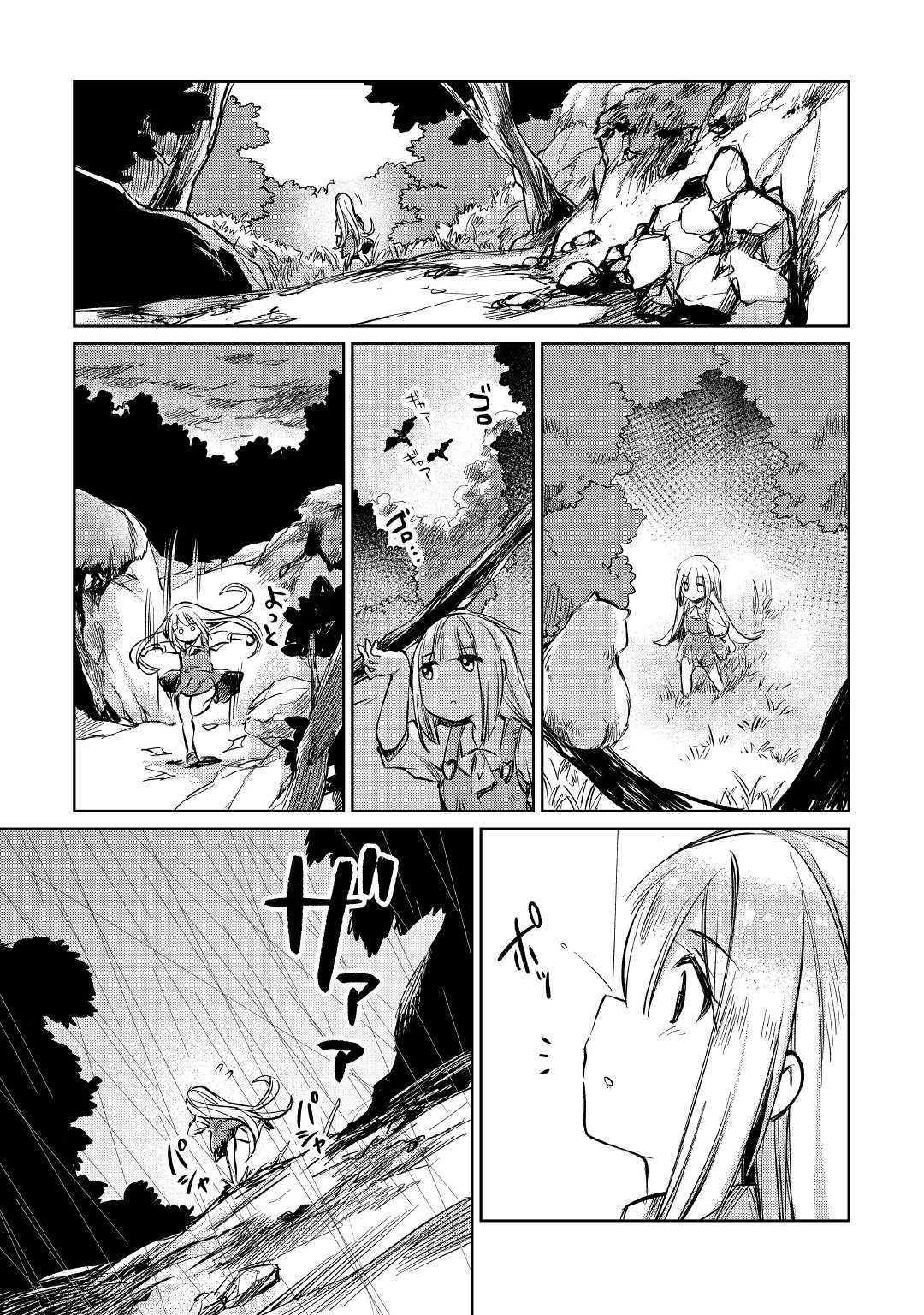 MOTOKOZO KAISEKI KENKYU SHA NO ISEKAI BOKEN TAN - raw - Chapter 13 - https://jpdd.ccdd.to/JPDD/motokozokaisekikenkyushanoisekaibokentan/103418/hnr1uahrj0q.jpg