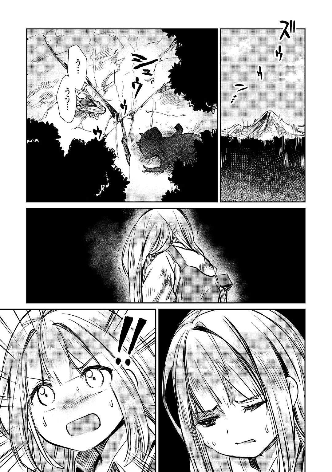 MOTOKOZO KAISEKI KENKYU SHA NO ISEKAI BOKEN TAN - raw - Chapter 13 - https://jpdd.ccdd.to/JPDD/motokozokaisekikenkyushanoisekaibokentan/103418/j2q1ysrcdo1.jpg