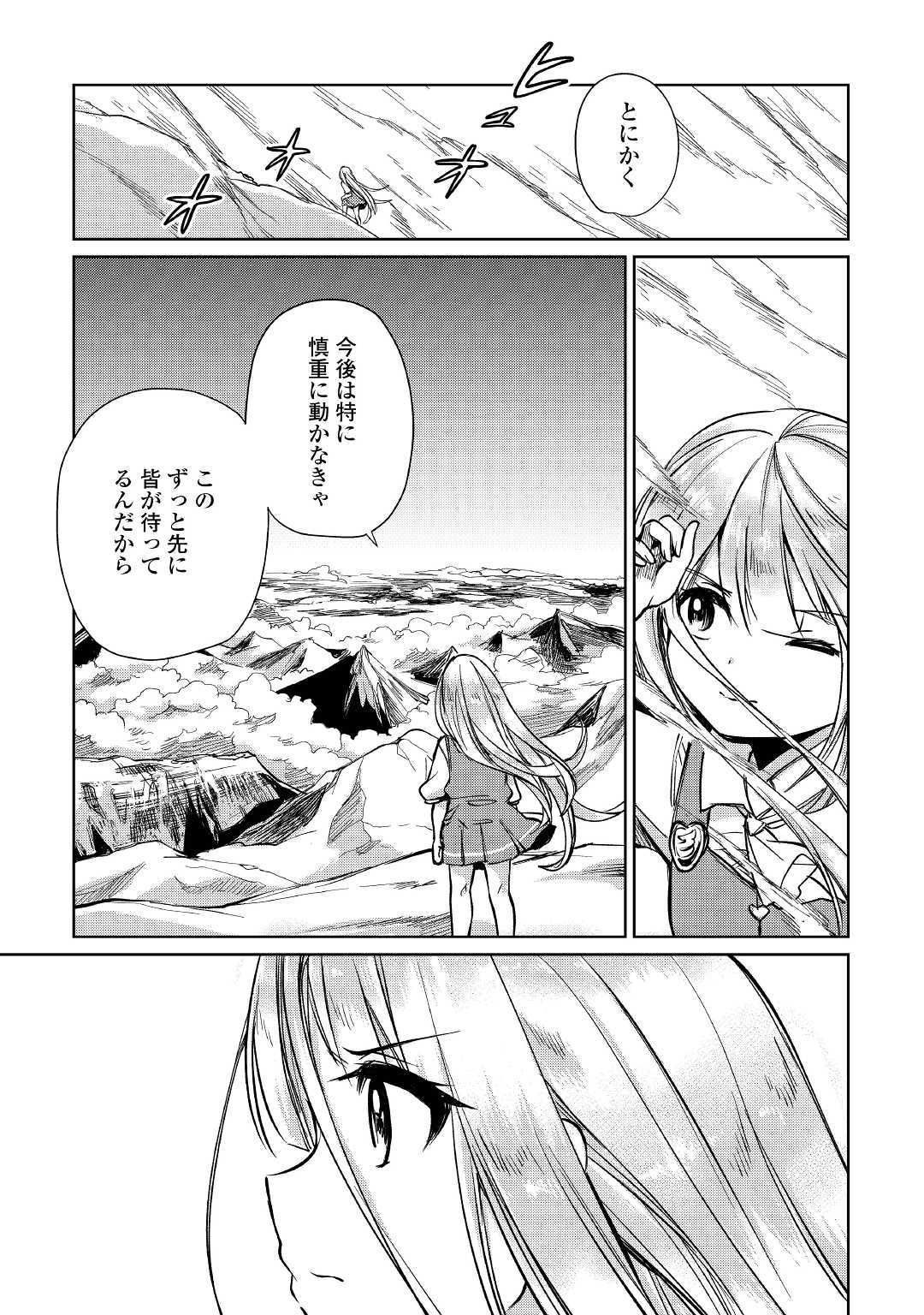 MOTOKOZO KAISEKI KENKYU SHA NO ISEKAI BOKEN TAN - raw - Chapter 13 - https://jpdd.ccdd.to/JPDD/motokozokaisekikenkyushanoisekaibokentan/103418/motebg0kwbk.jpg