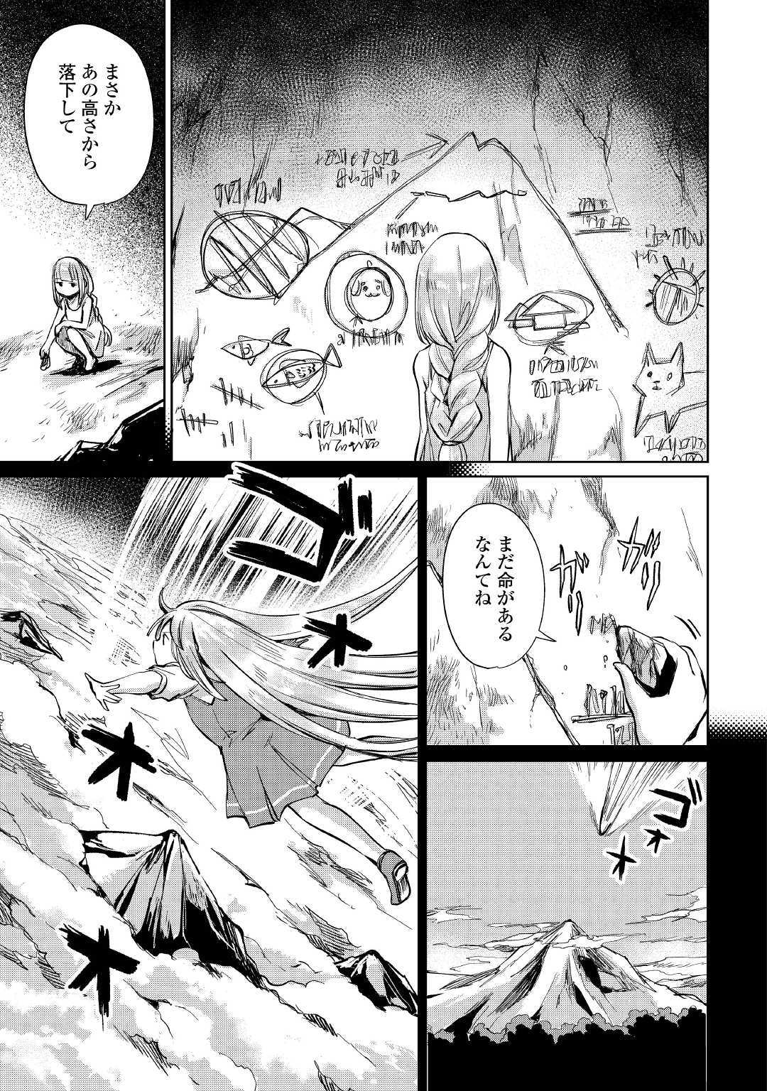MOTOKOZO KAISEKI KENKYU SHA NO ISEKAI BOKEN TAN - raw - Chapter 13 - https://jpdd.ccdd.to/JPDD/motokozokaisekikenkyushanoisekaibokentan/103418/oxflrqnhxlx.jpg