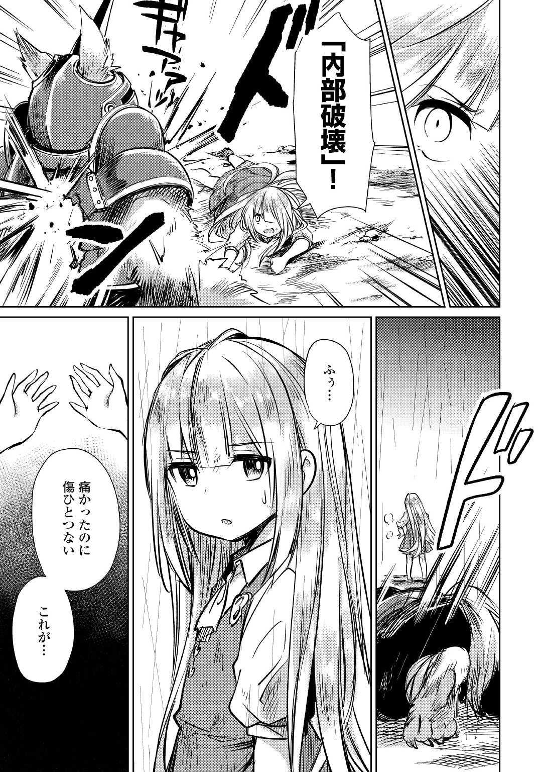 MOTOKOZO KAISEKI KENKYU SHA NO ISEKAI BOKEN TAN - raw - Chapter 13 - https://jpdd.ccdd.to/JPDD/motokozokaisekikenkyushanoisekaibokentan/103418/pdb350v3dit.jpg
