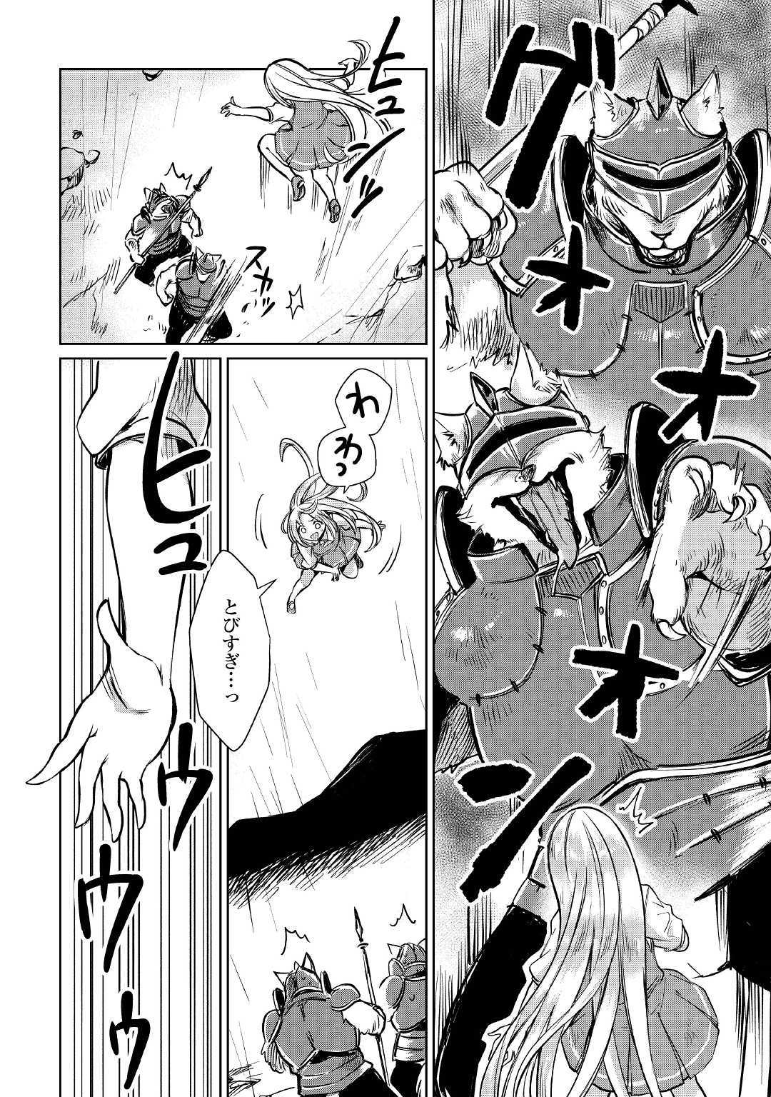 MOTOKOZO KAISEKI KENKYU SHA NO ISEKAI BOKEN TAN - raw - Chapter 13 - https://jpdd.ccdd.to/JPDD/motokozokaisekikenkyushanoisekaibokentan/103418/tnhbiowve1y.jpg
