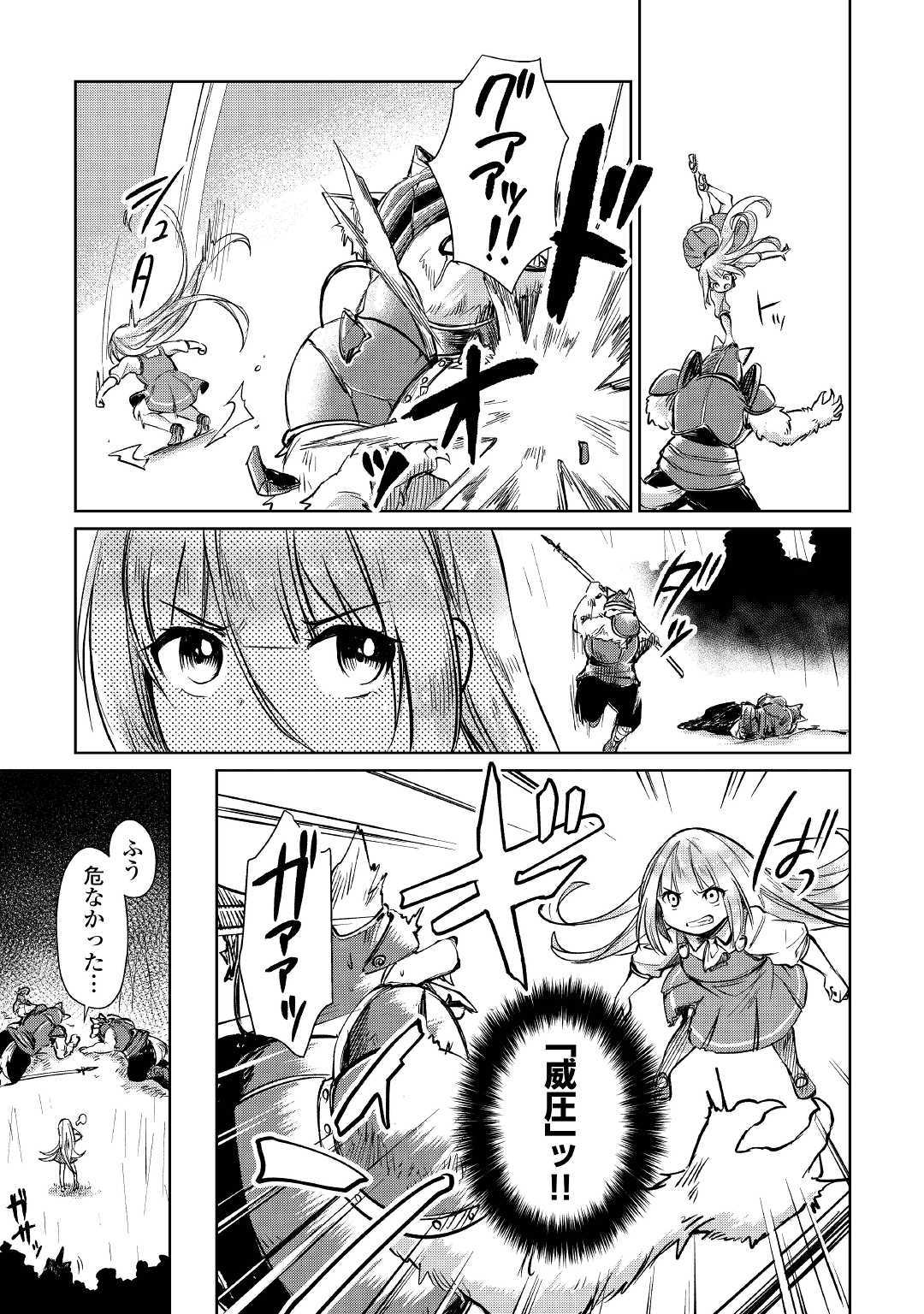 MOTOKOZO KAISEKI KENKYU SHA NO ISEKAI BOKEN TAN - raw - Chapter 13 - https://jpdd.ccdd.to/JPDD/motokozokaisekikenkyushanoisekaibokentan/103418/u42mtsj204c.jpg