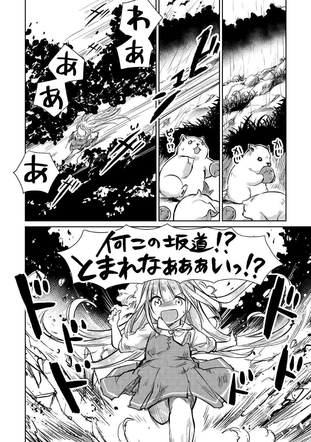 MOTOKOZO KAISEKI KENKYU SHA NO ISEKAI BOKEN TAN - raw - Chapter 13 - https://jpdd.ccdd.to/JPDD/motokozokaisekikenkyushanoisekaibokentan/103418/v0uc2zyhqji.jpg