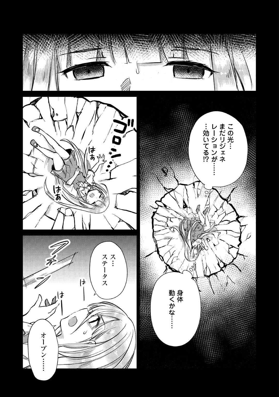 MOTOKOZO KAISEKI KENKYU SHA NO ISEKAI BOKEN TAN - raw - Chapter 13 - https://jpdd.ccdd.to/JPDD/motokozokaisekikenkyushanoisekaibokentan/103418/xu53q12ub2e.jpg