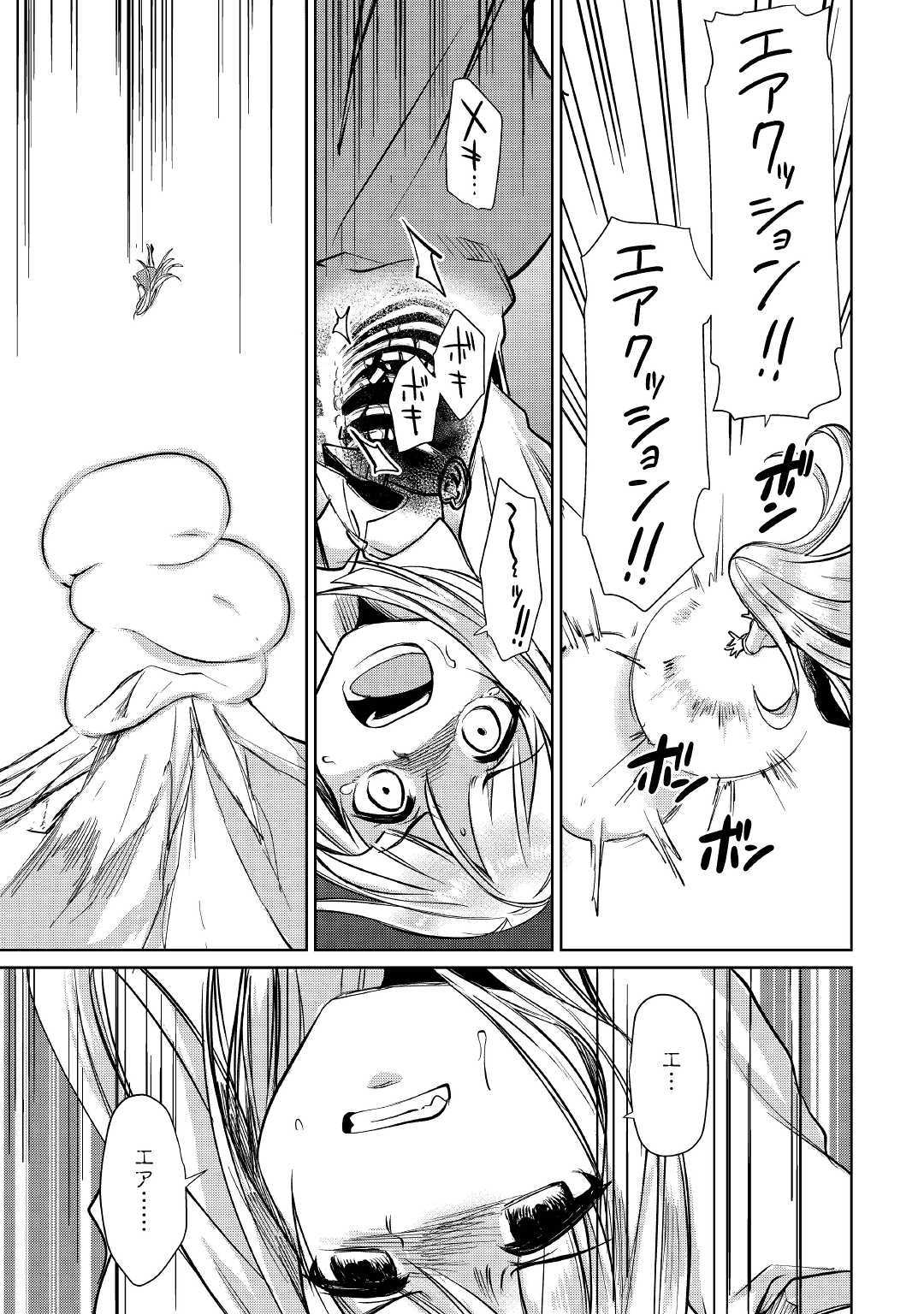 MOTOKOZO KAISEKI KENKYU SHA NO ISEKAI BOKEN TAN - raw - Chapter 13 - https://jpdd.ccdd.to/JPDD/motokozokaisekikenkyushanoisekaibokentan/103418/zzwq03kvgu4.jpg