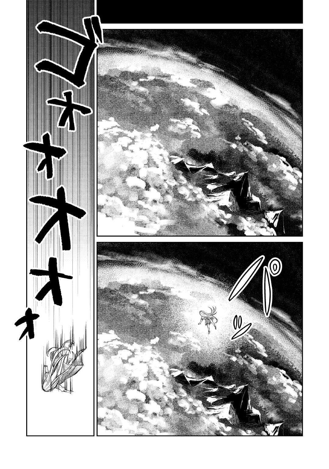 MOTOKOZO KAISEKI KENKYU SHA NO ISEKAI BOKEN TAN - raw - Chapter 12 - https://jpdd.ccdd.to/JPDD/motokozokaisekikenkyushanoisekaibokentan/103419/augwhauqela.jpg