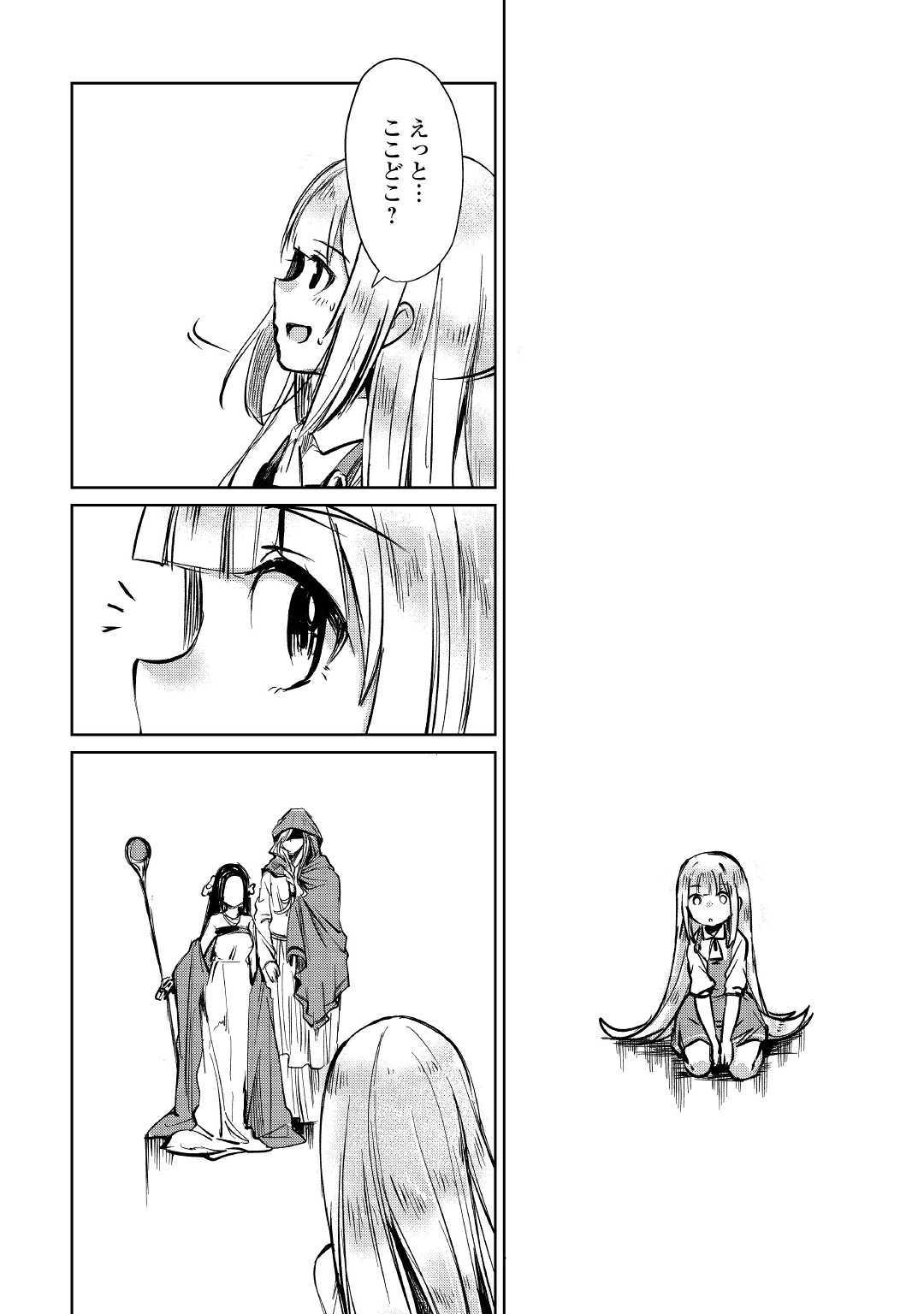 MOTOKOZO KAISEKI KENKYU SHA NO ISEKAI BOKEN TAN - raw - Chapter 12 - https://jpdd.ccdd.to/JPDD/motokozokaisekikenkyushanoisekaibokentan/103419/bjb2imecnn4.jpg