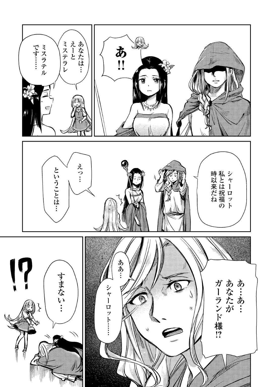 MOTOKOZO KAISEKI KENKYU SHA NO ISEKAI BOKEN TAN - raw - Chapter 12 - https://jpdd.ccdd.to/JPDD/motokozokaisekikenkyushanoisekaibokentan/103419/epfnclqq432.jpg