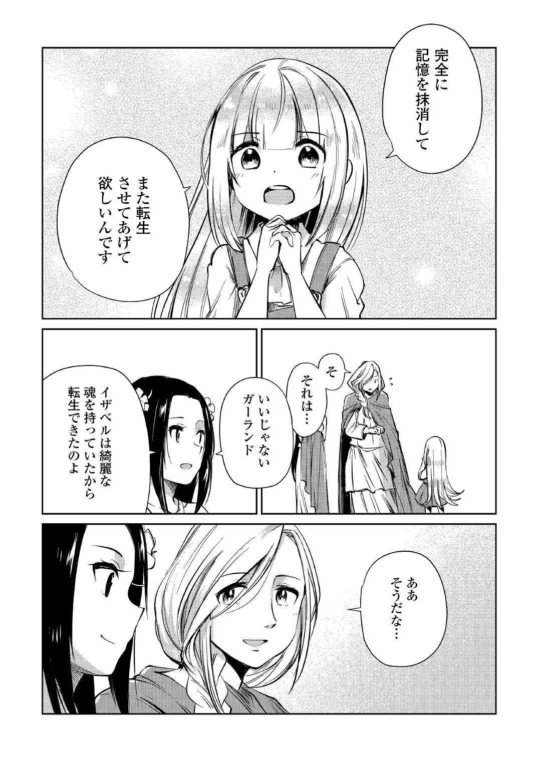 MOTOKOZO KAISEKI KENKYU SHA NO ISEKAI BOKEN TAN - raw - Chapter 12 - https://jpdd.ccdd.to/JPDD/motokozokaisekikenkyushanoisekaibokentan/103419/gzcw25klaso.jpg