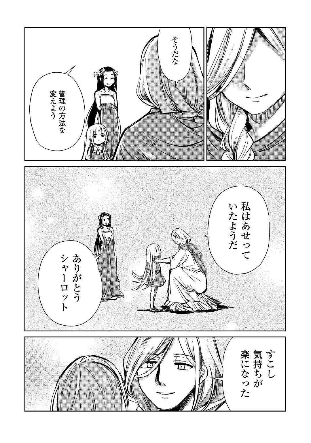 MOTOKOZO KAISEKI KENKYU SHA NO ISEKAI BOKEN TAN - raw - Chapter 12 - https://jpdd.ccdd.to/JPDD/motokozokaisekikenkyushanoisekaibokentan/103419/ijrgskizy5y.jpg