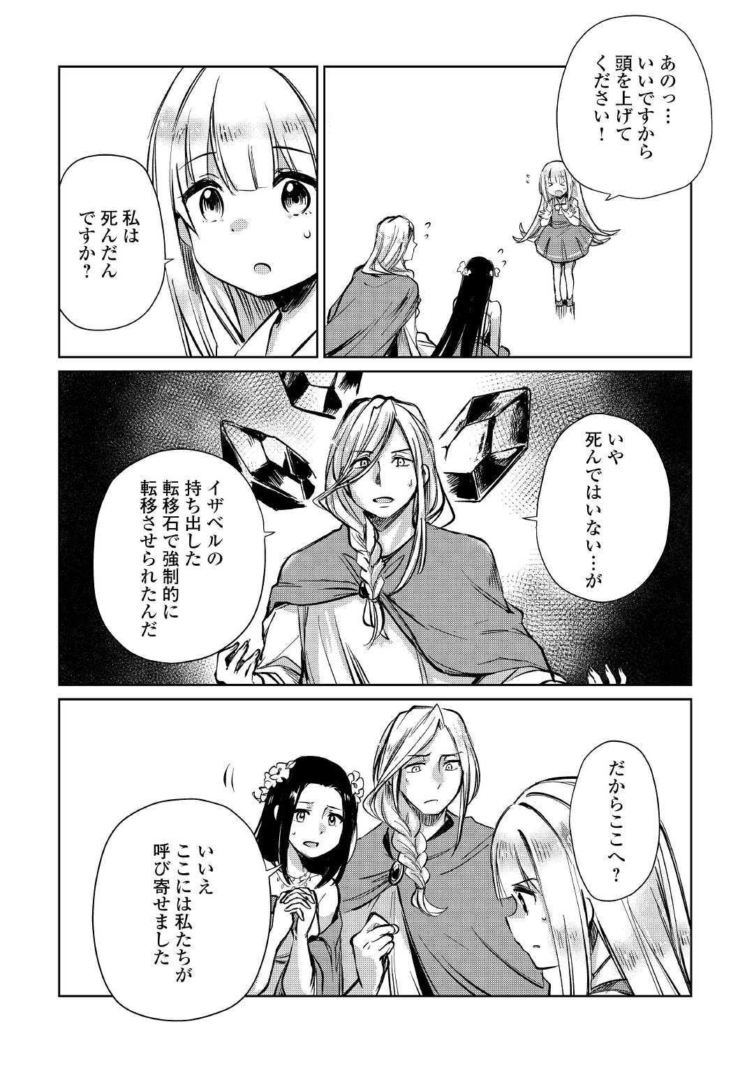 MOTOKOZO KAISEKI KENKYU SHA NO ISEKAI BOKEN TAN - raw - Chapter 12 - https://jpdd.ccdd.to/JPDD/motokozokaisekikenkyushanoisekaibokentan/103419/j0zernlrr3z.jpg