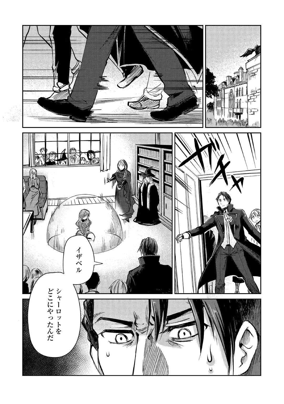 MOTOKOZO KAISEKI KENKYU SHA NO ISEKAI BOKEN TAN - raw - Chapter 12 - https://jpdd.ccdd.to/JPDD/motokozokaisekikenkyushanoisekaibokentan/103419/kgica0aqyg5.jpg