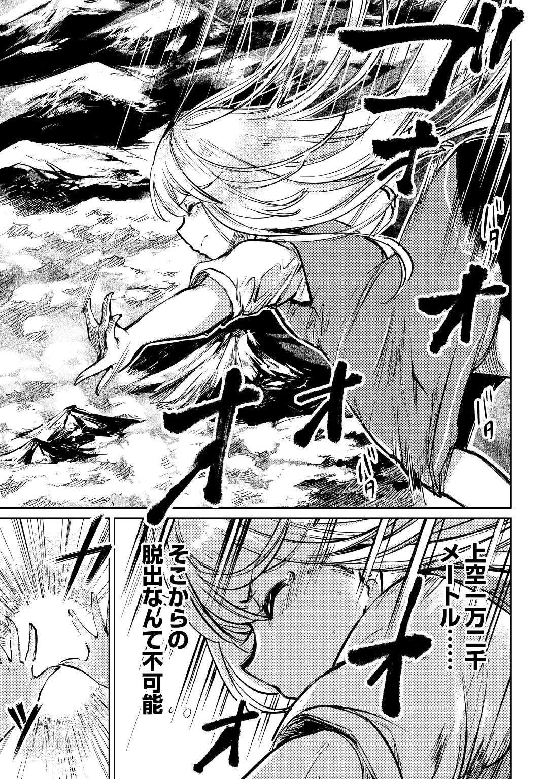 MOTOKOZO KAISEKI KENKYU SHA NO ISEKAI BOKEN TAN - raw - Chapter 12 - https://jpdd.ccdd.to/JPDD/motokozokaisekikenkyushanoisekaibokentan/103419/np5ymv2f4jn.jpg