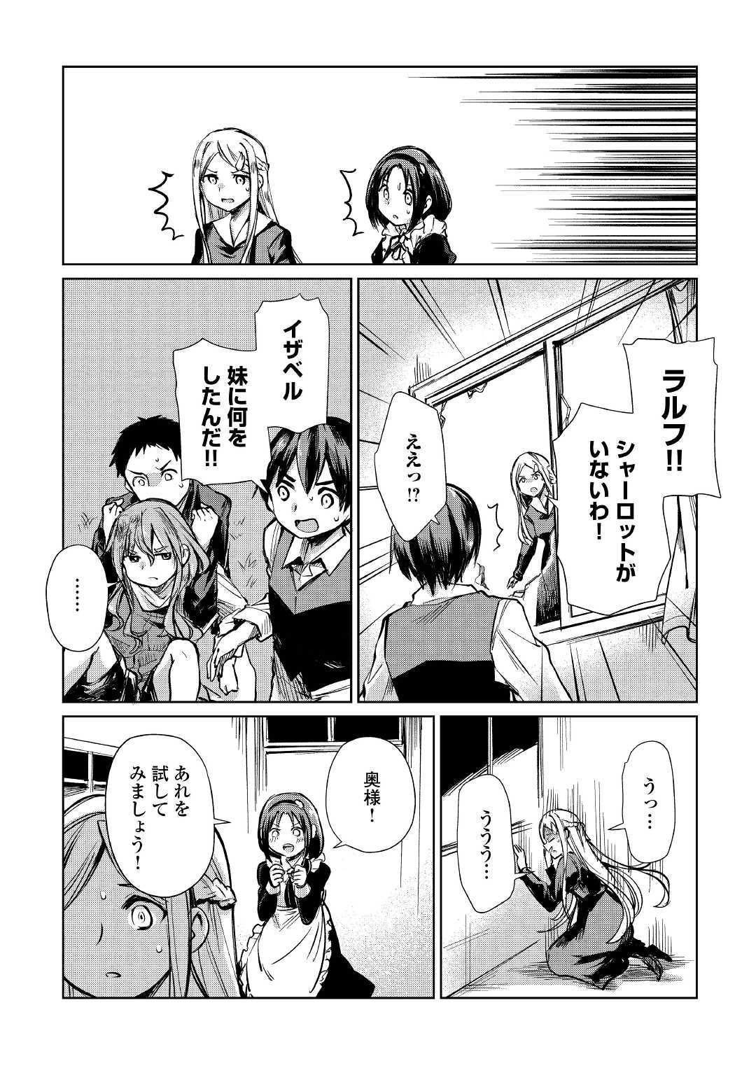MOTOKOZO KAISEKI KENKYU SHA NO ISEKAI BOKEN TAN - raw - Chapter 12 - https://jpdd.ccdd.to/JPDD/motokozokaisekikenkyushanoisekaibokentan/103419/pdetautdi1g.jpg