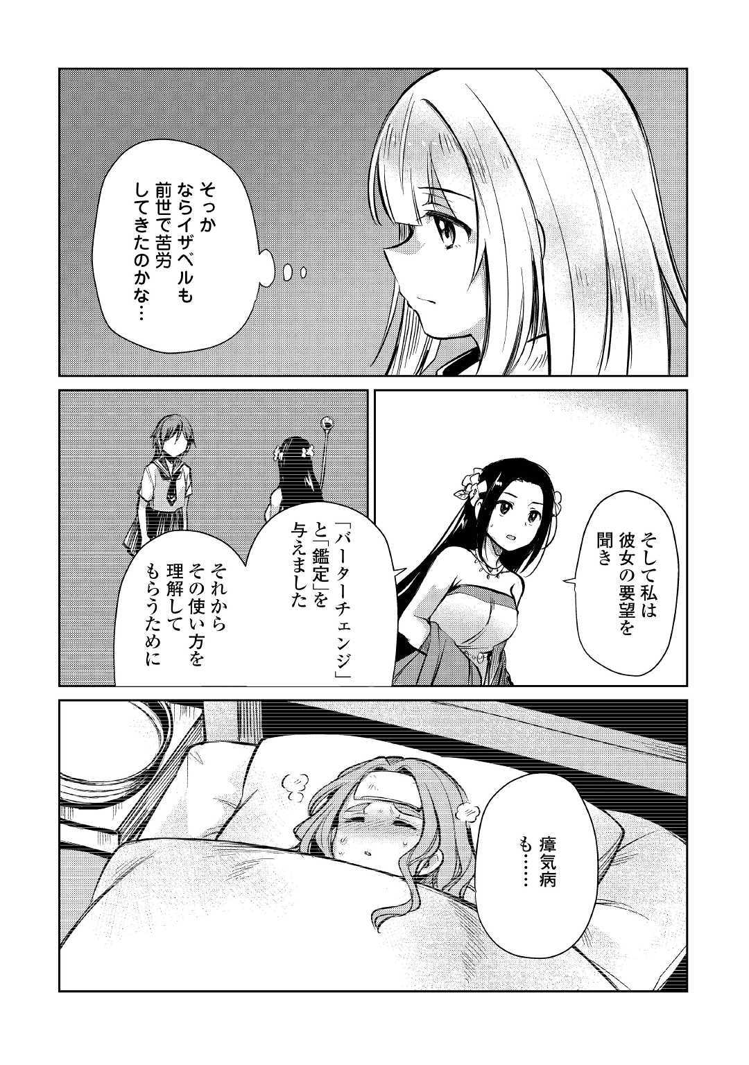 MOTOKOZO KAISEKI KENKYU SHA NO ISEKAI BOKEN TAN - raw - Chapter 12 - https://jpdd.ccdd.to/JPDD/motokozokaisekikenkyushanoisekaibokentan/103419/q03gbixnqtc.jpg