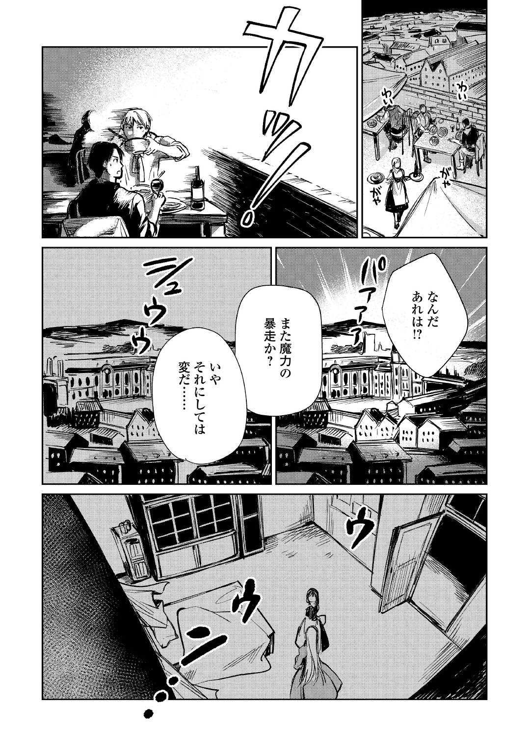 MOTOKOZO KAISEKI KENKYU SHA NO ISEKAI BOKEN TAN - raw - Chapter 12 - https://jpdd.ccdd.to/JPDD/motokozokaisekikenkyushanoisekaibokentan/103419/qb1yrixqmub.jpg