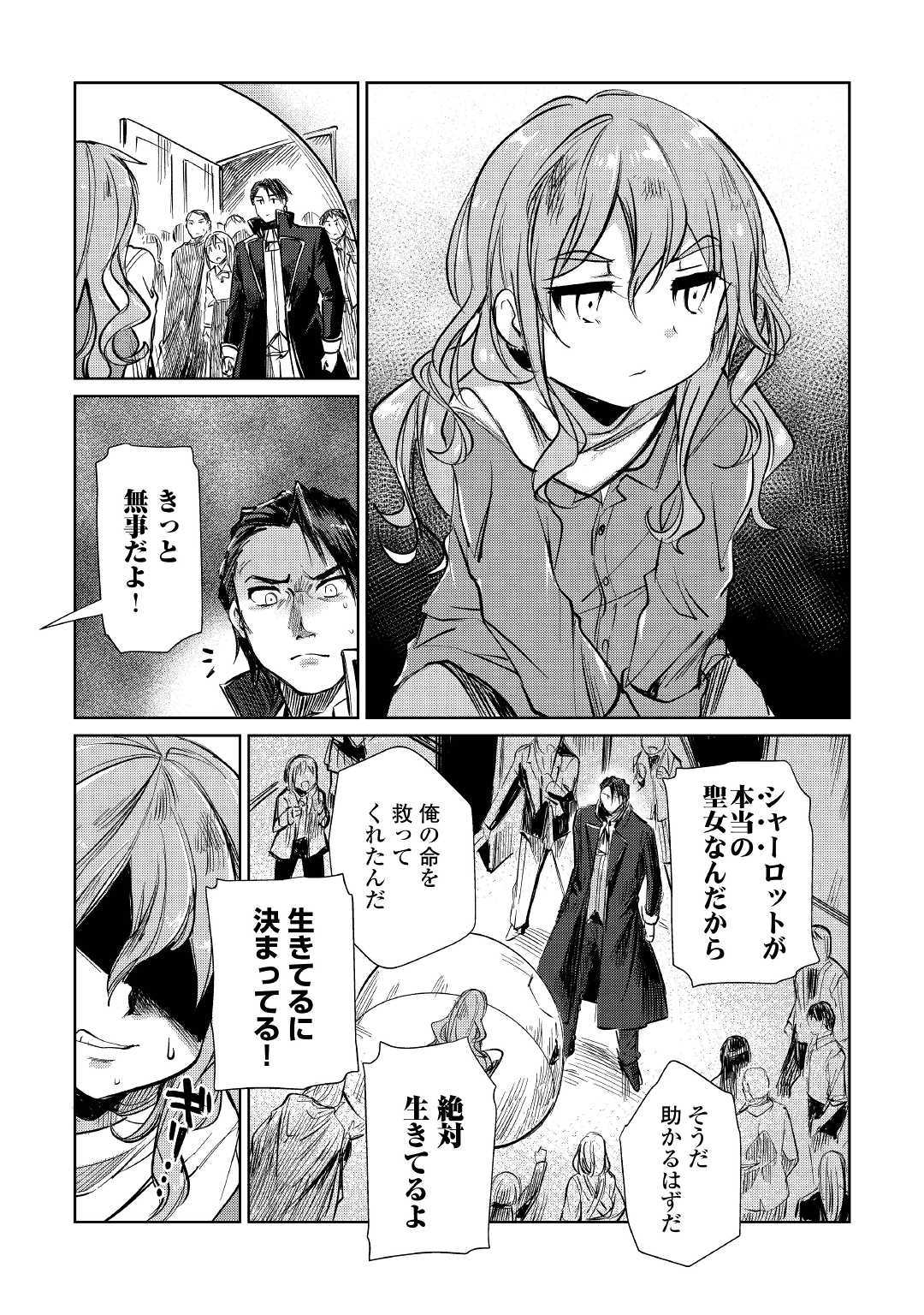 MOTOKOZO KAISEKI KENKYU SHA NO ISEKAI BOKEN TAN - raw - Chapter 12 - https://jpdd.ccdd.to/JPDD/motokozokaisekikenkyushanoisekaibokentan/103419/qkwof3fq1jo.jpg