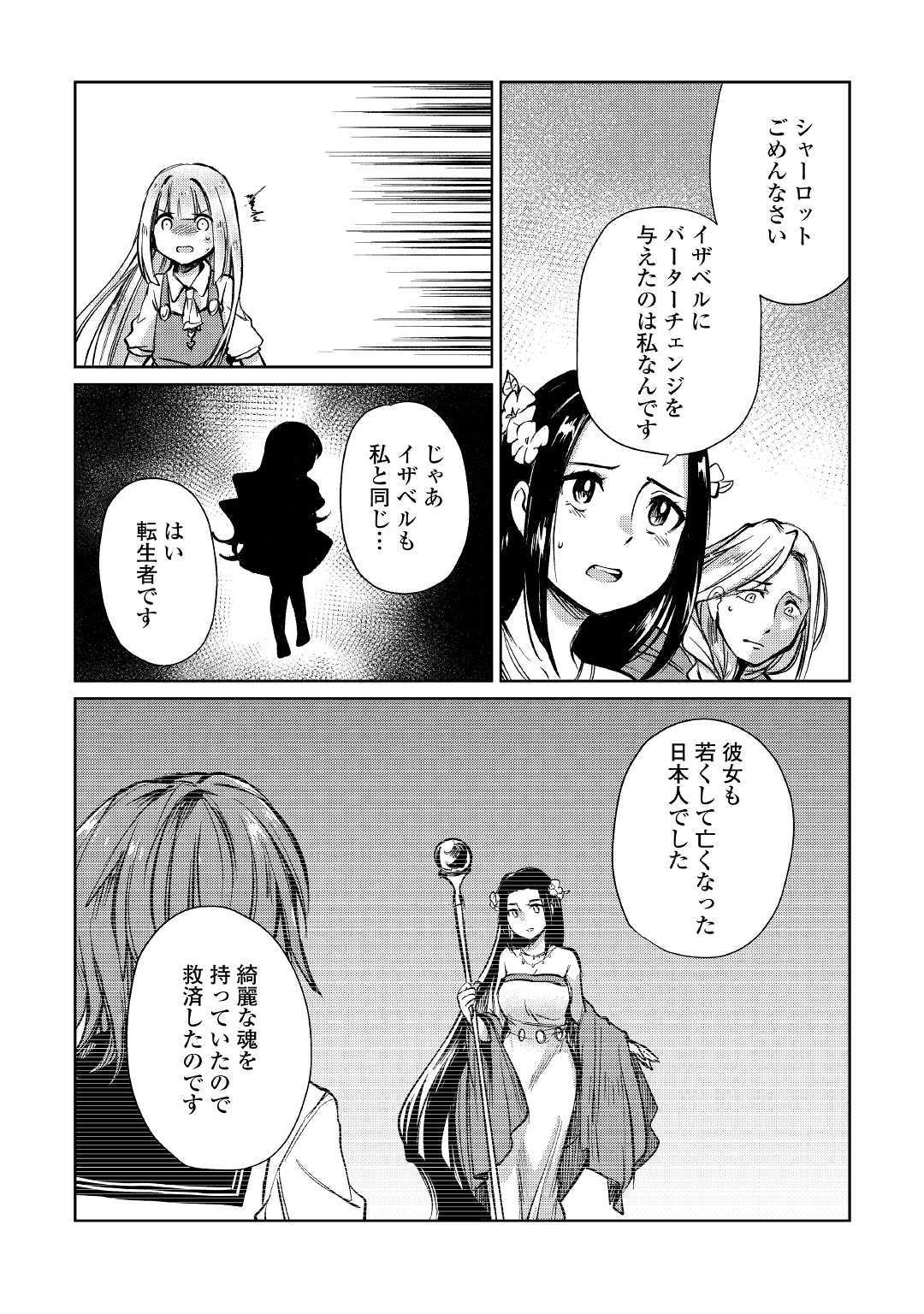 MOTOKOZO KAISEKI KENKYU SHA NO ISEKAI BOKEN TAN - raw - Chapter 12 - https://jpdd.ccdd.to/JPDD/motokozokaisekikenkyushanoisekaibokentan/103419/tbb0cr3r3tm.jpg