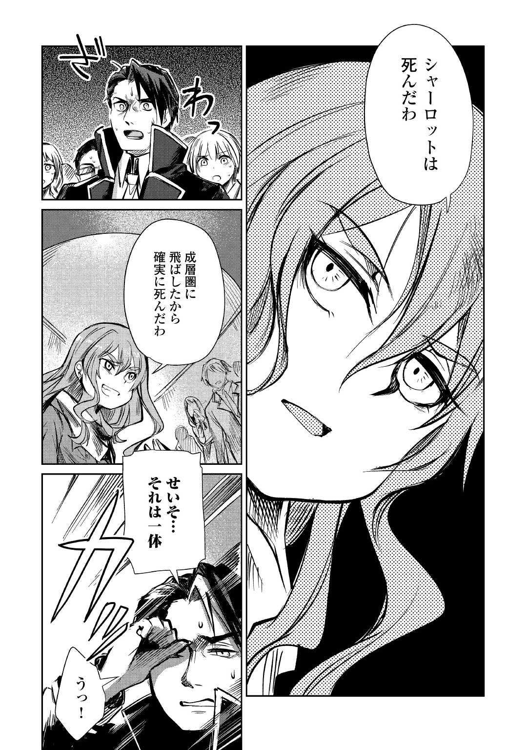 MOTOKOZO KAISEKI KENKYU SHA NO ISEKAI BOKEN TAN - raw - Chapter 12 - https://jpdd.ccdd.to/JPDD/motokozokaisekikenkyushanoisekaibokentan/103419/vghabdhenj2.jpg