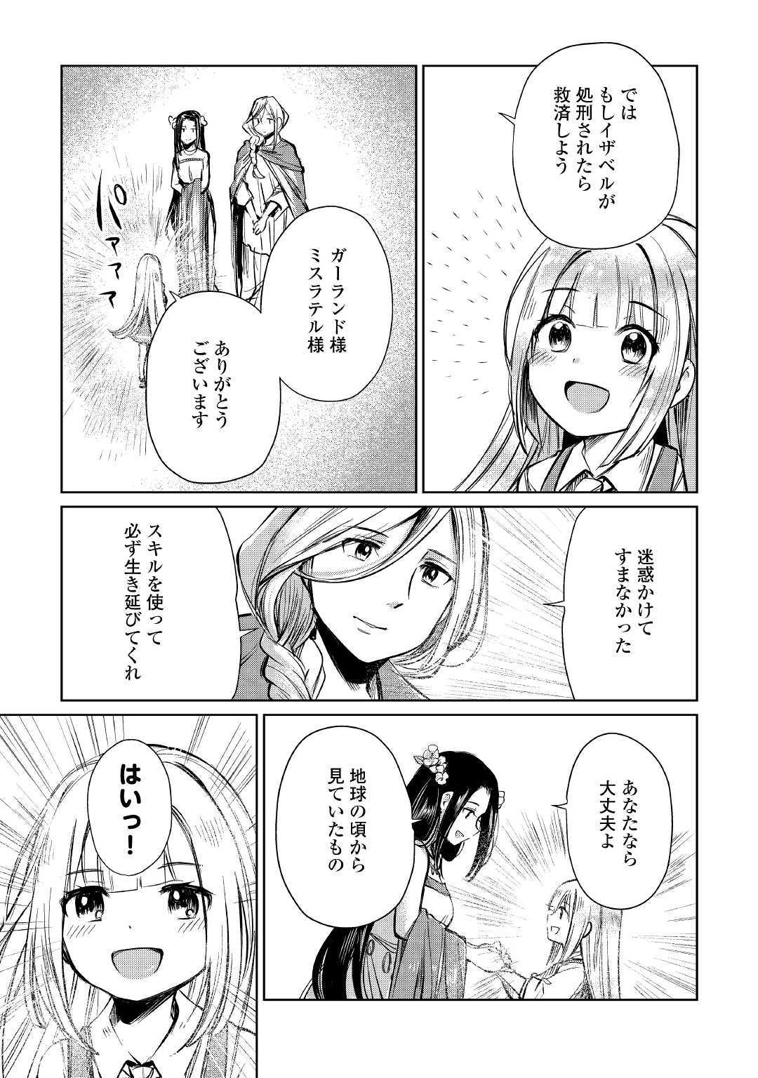MOTOKOZO KAISEKI KENKYU SHA NO ISEKAI BOKEN TAN - raw - Chapter 12 - https://jpdd.ccdd.to/JPDD/motokozokaisekikenkyushanoisekaibokentan/103419/wrk5vostvhj.jpg