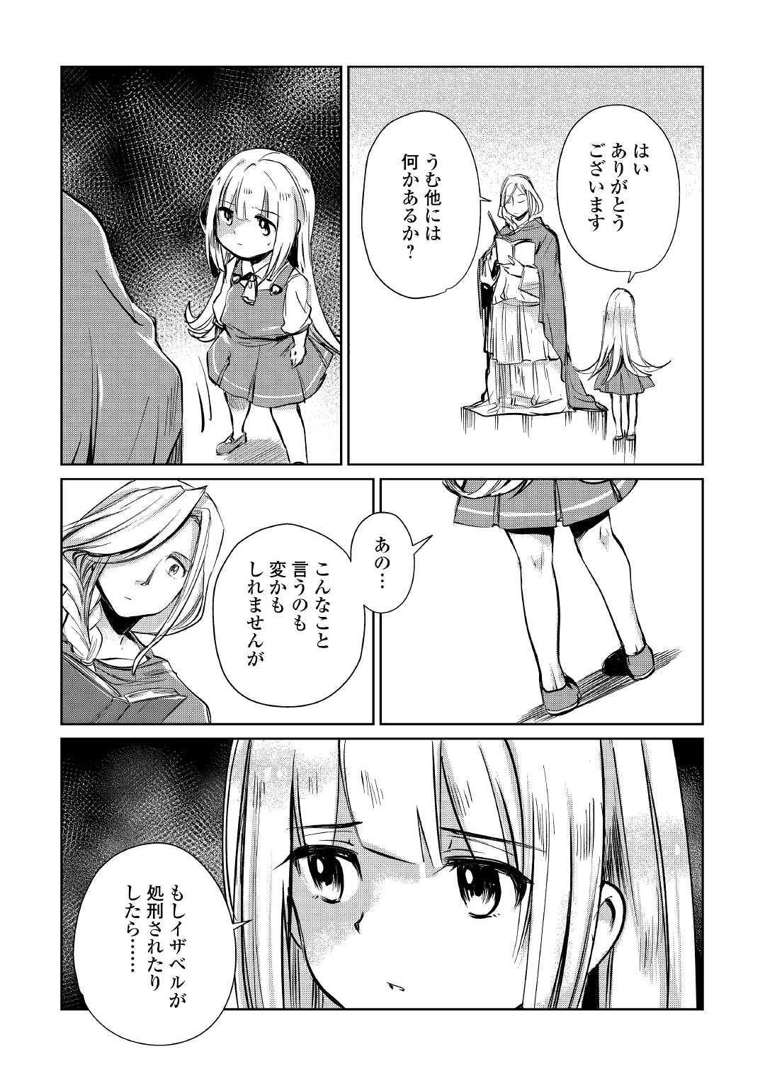 MOTOKOZO KAISEKI KENKYU SHA NO ISEKAI BOKEN TAN - raw - Chapter 12 - https://jpdd.ccdd.to/JPDD/motokozokaisekikenkyushanoisekaibokentan/103419/xorwja3cue0.jpg