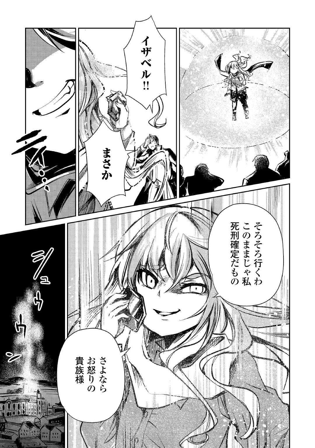 MOTOKOZO KAISEKI KENKYU SHA NO ISEKAI BOKEN TAN - raw - Chapter 12 - https://jpdd.ccdd.to/JPDD/motokozokaisekikenkyushanoisekaibokentan/103419/ykjzudwfxdb.jpg