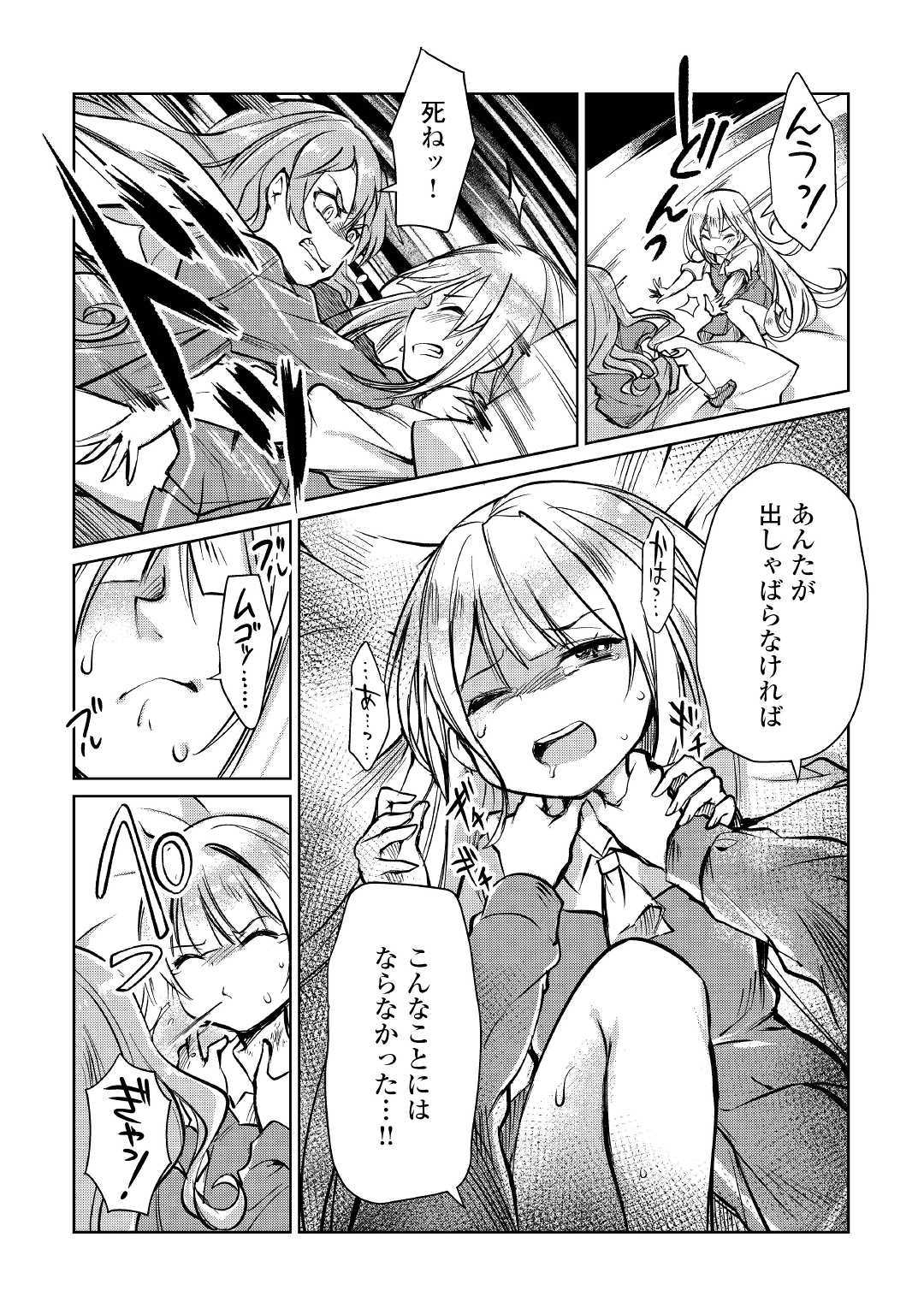 MOTOKOZO KAISEKI KENKYU SHA NO ISEKAI BOKEN TAN - raw - Chapter 11 - https://jpdd.ccdd.to/JPDD/motokozokaisekikenkyushanoisekaibokentan/103420/0dvc0zwcc4v.jpg