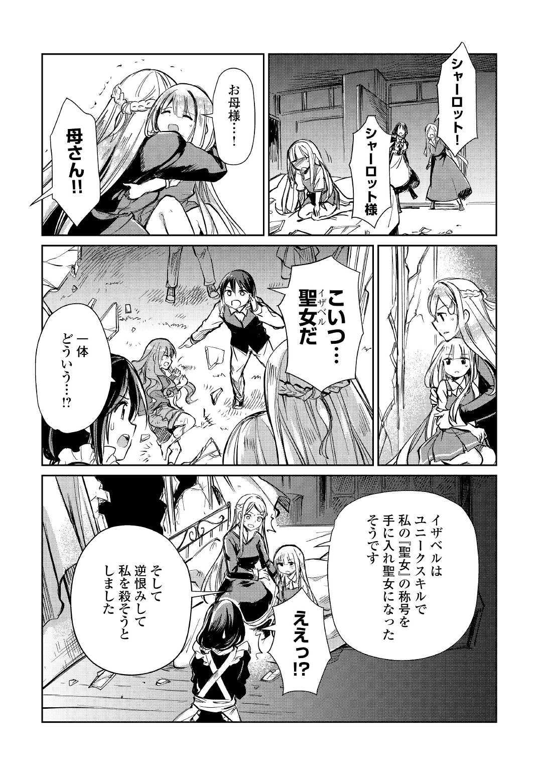 MOTOKOZO KAISEKI KENKYU SHA NO ISEKAI BOKEN TAN - raw - Chapter 11 - https://jpdd.ccdd.to/JPDD/motokozokaisekikenkyushanoisekaibokentan/103420/0vgih5webvw.jpg