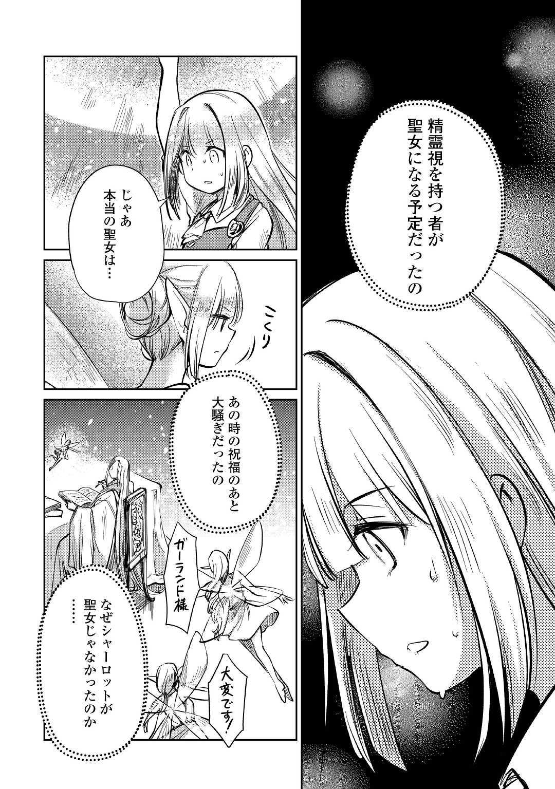 MOTOKOZO KAISEKI KENKYU SHA NO ISEKAI BOKEN TAN - raw - Chapter 11 - https://jpdd.ccdd.to/JPDD/motokozokaisekikenkyushanoisekaibokentan/103420/0ygyvrw0pbg.jpg